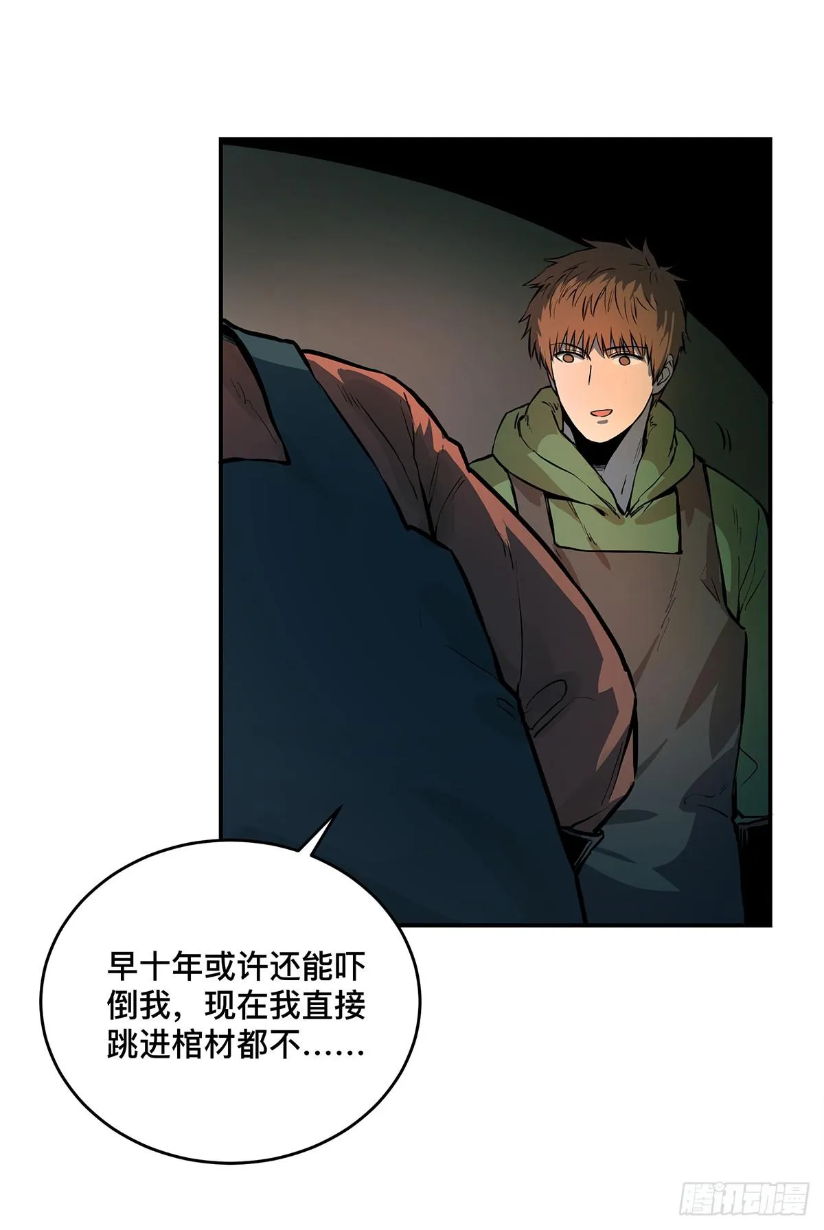 第十话 我叫张起灵 第4页