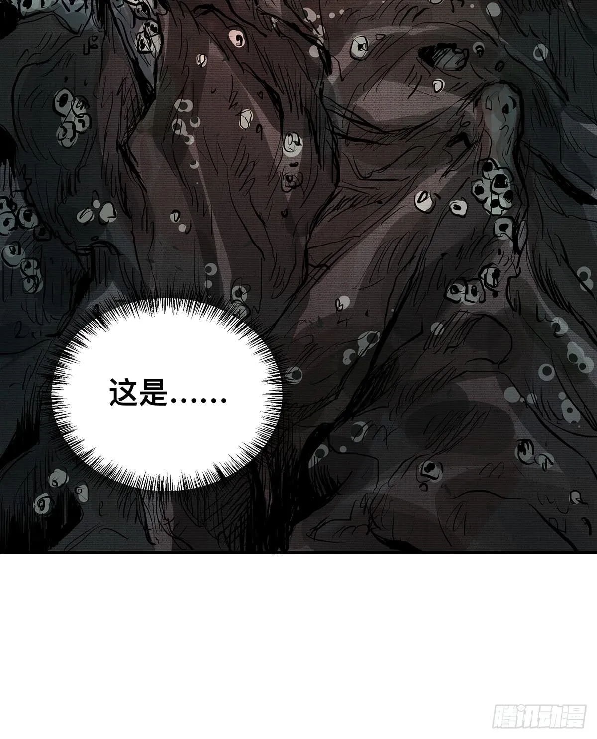 第十话 我叫张起灵 第6页