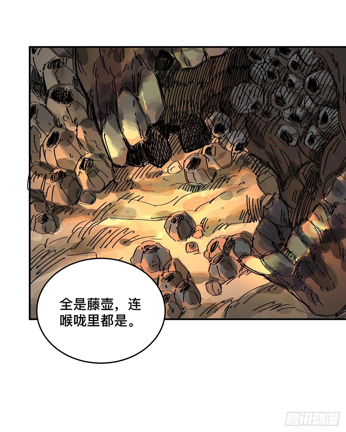 第十话 我叫张起灵 第8页