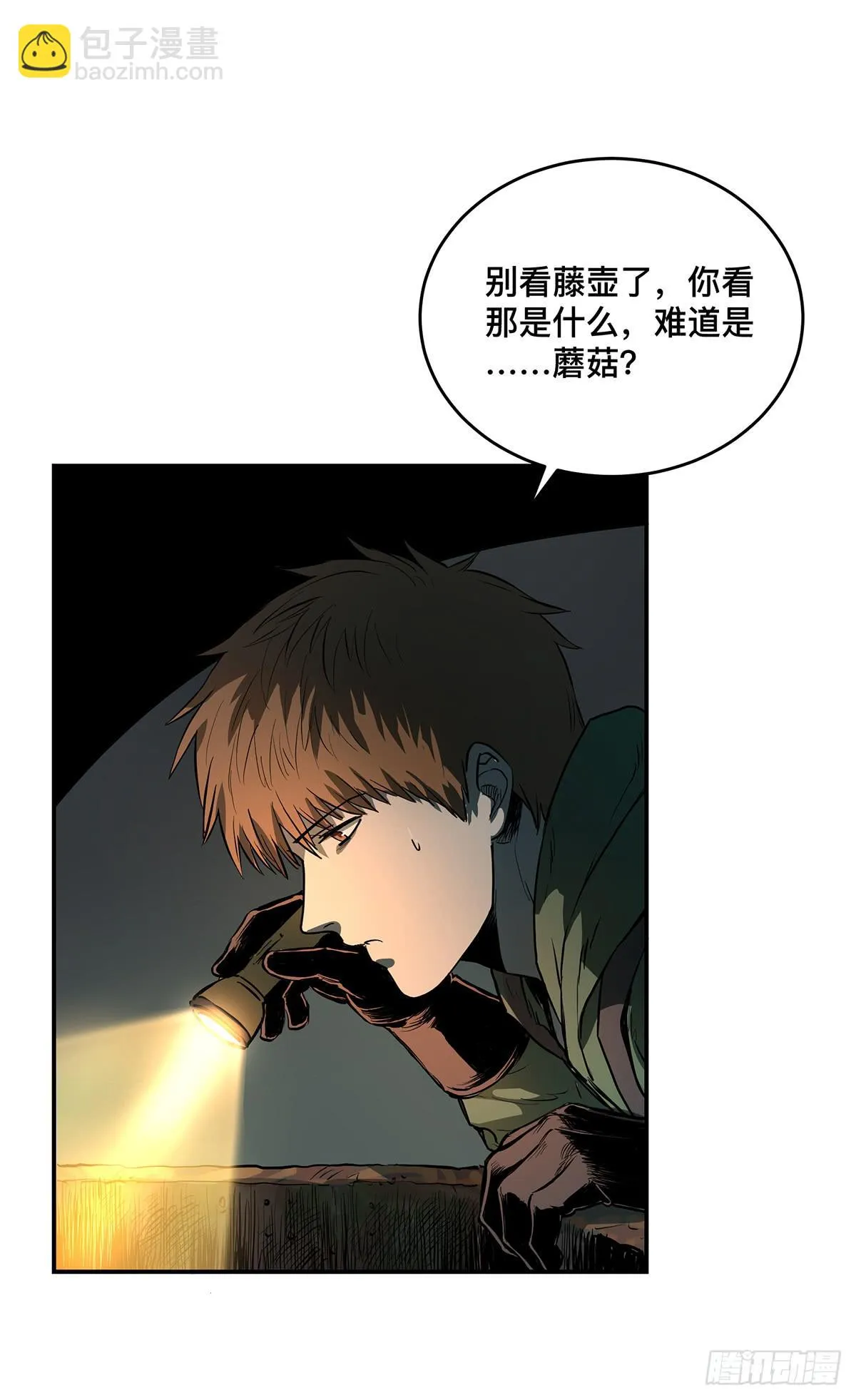 第十话 我叫张起灵 第9页