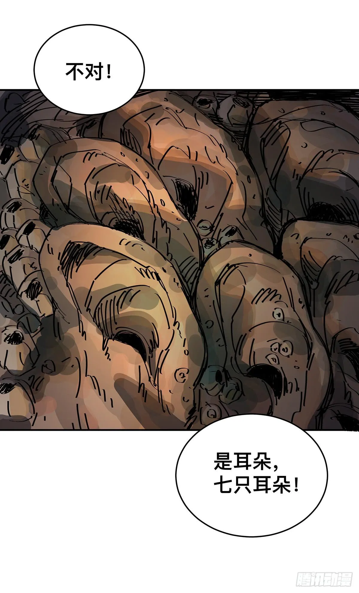 第十话 我叫张起灵 第10页