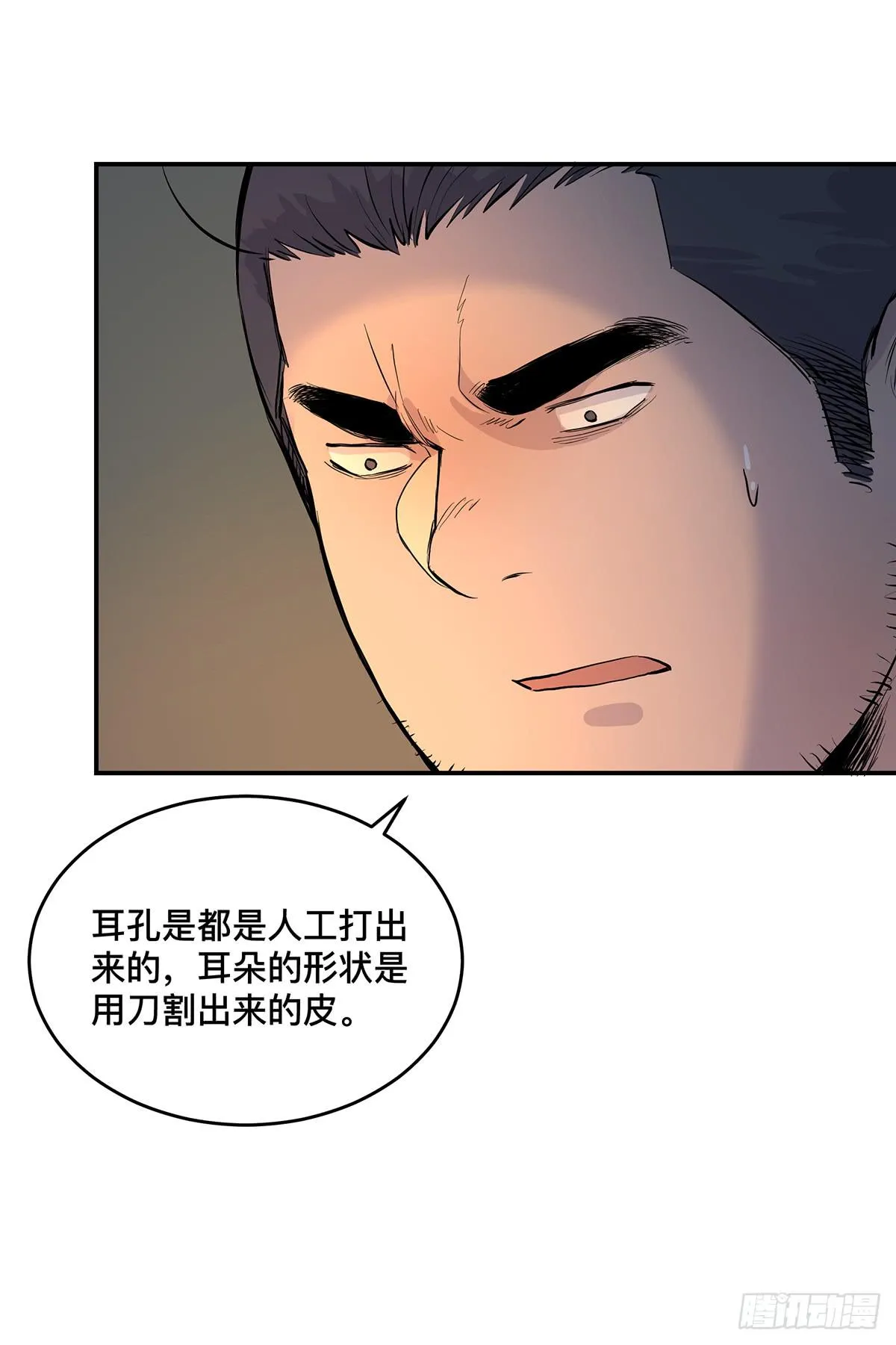 第十话 我叫张起灵 第11页