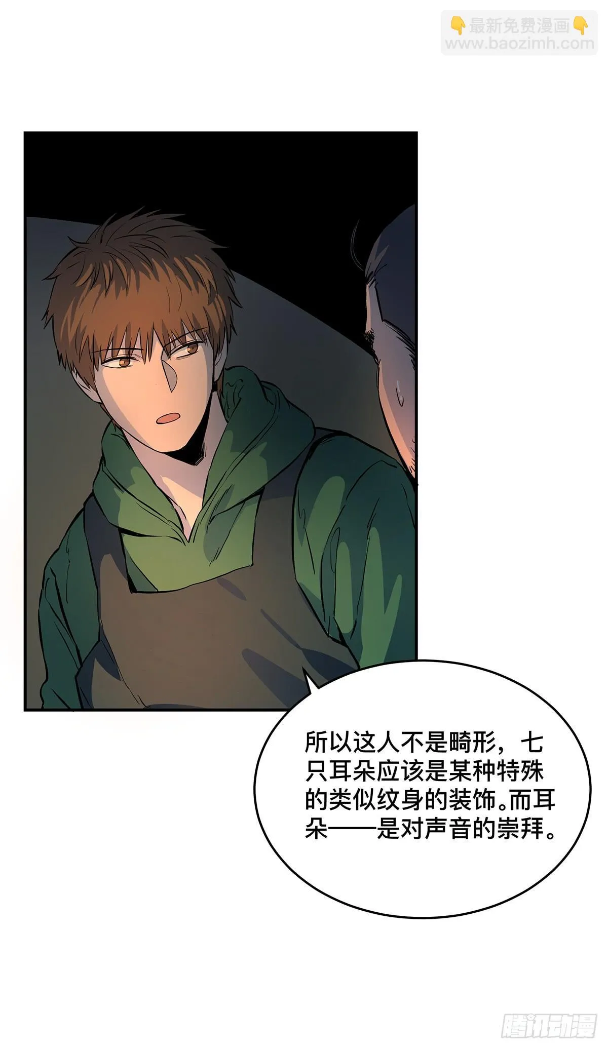 第十话 我叫张起灵 第12页