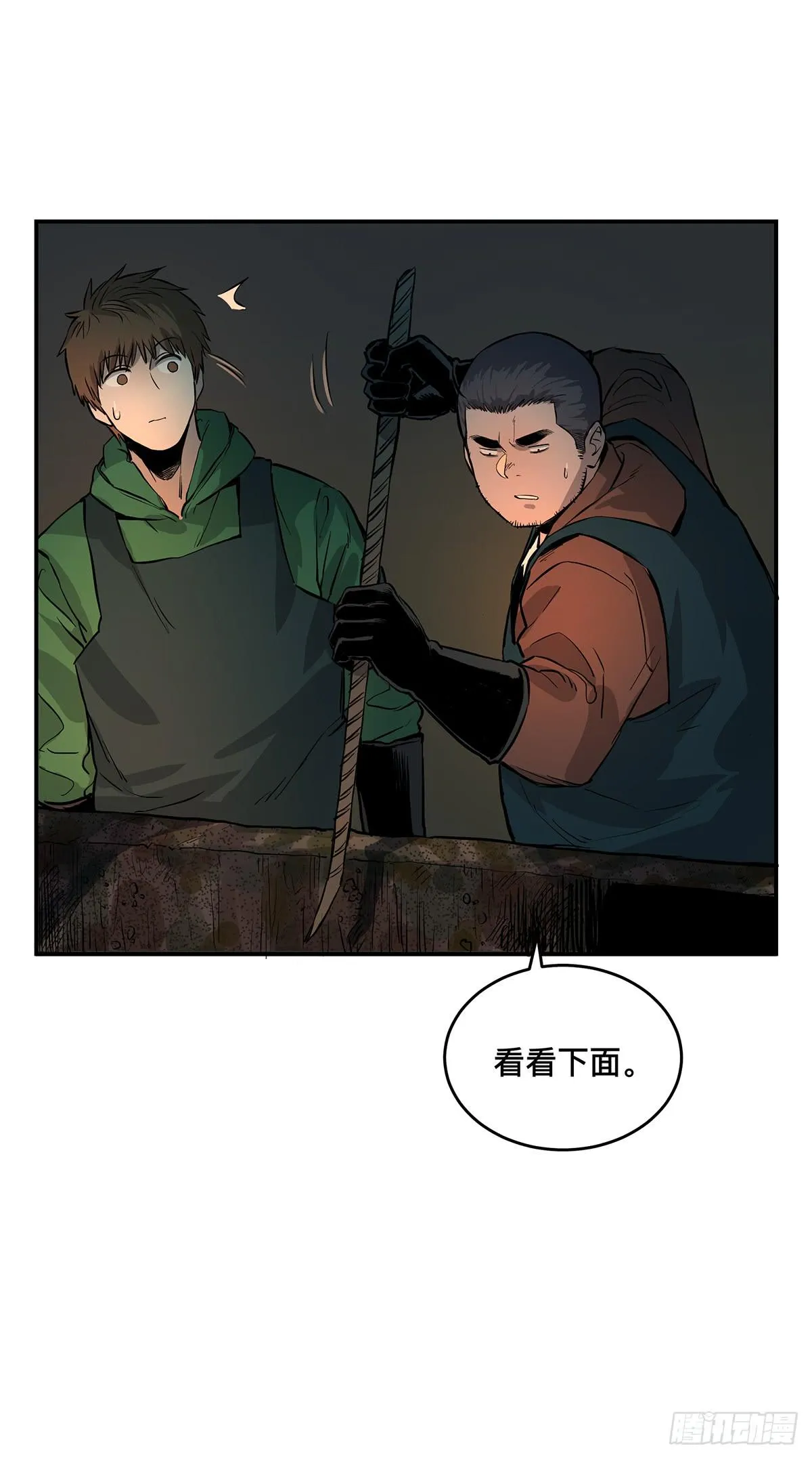 第十话 我叫张起灵 第13页
