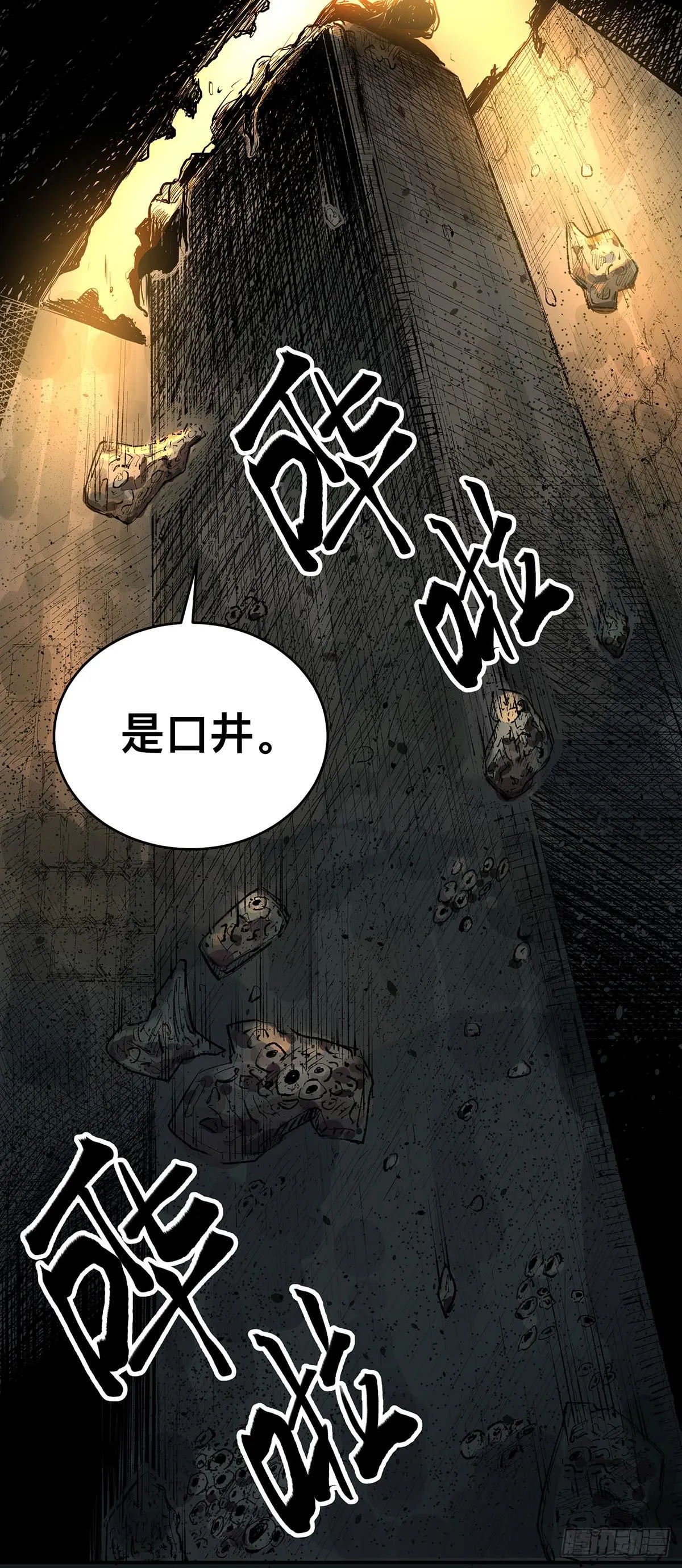 第十话 我叫张起灵 第17页