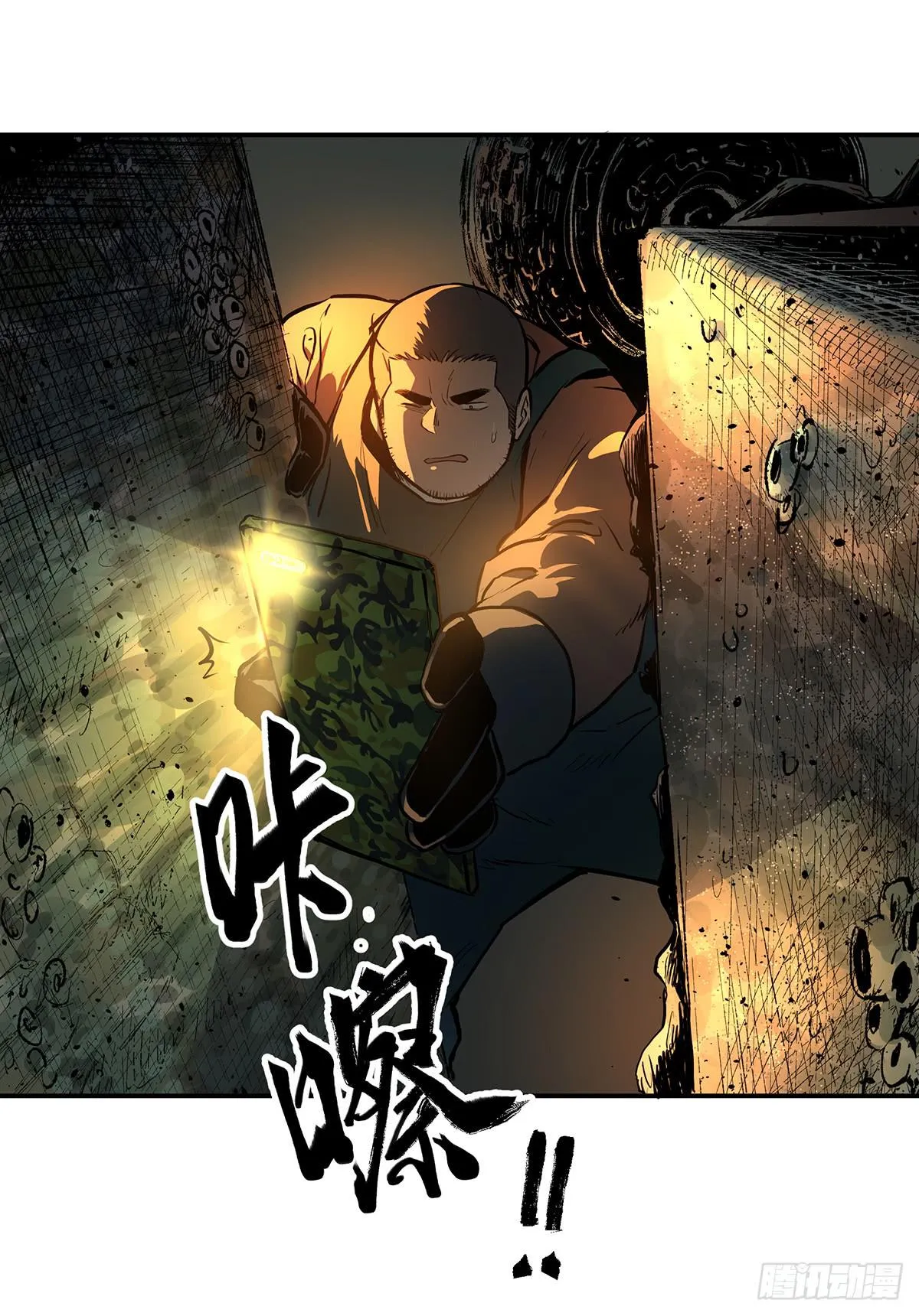 第十话 我叫张起灵 第21页