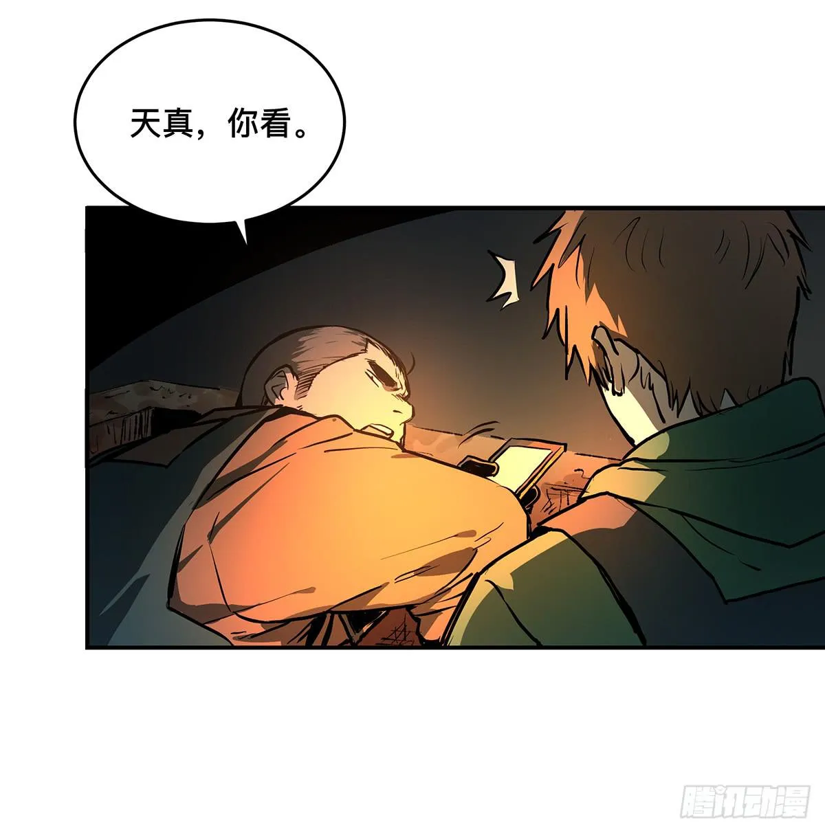 第十话 我叫张起灵 第22页
