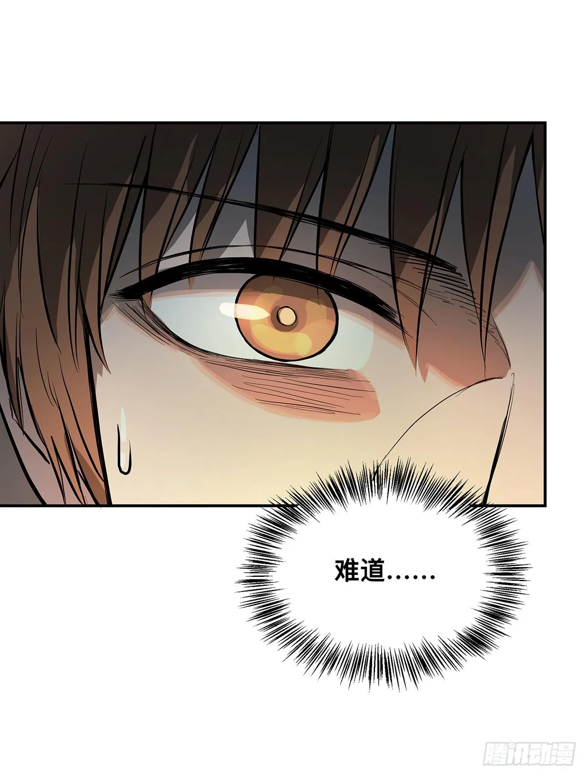 第十话 我叫张起灵 第27页