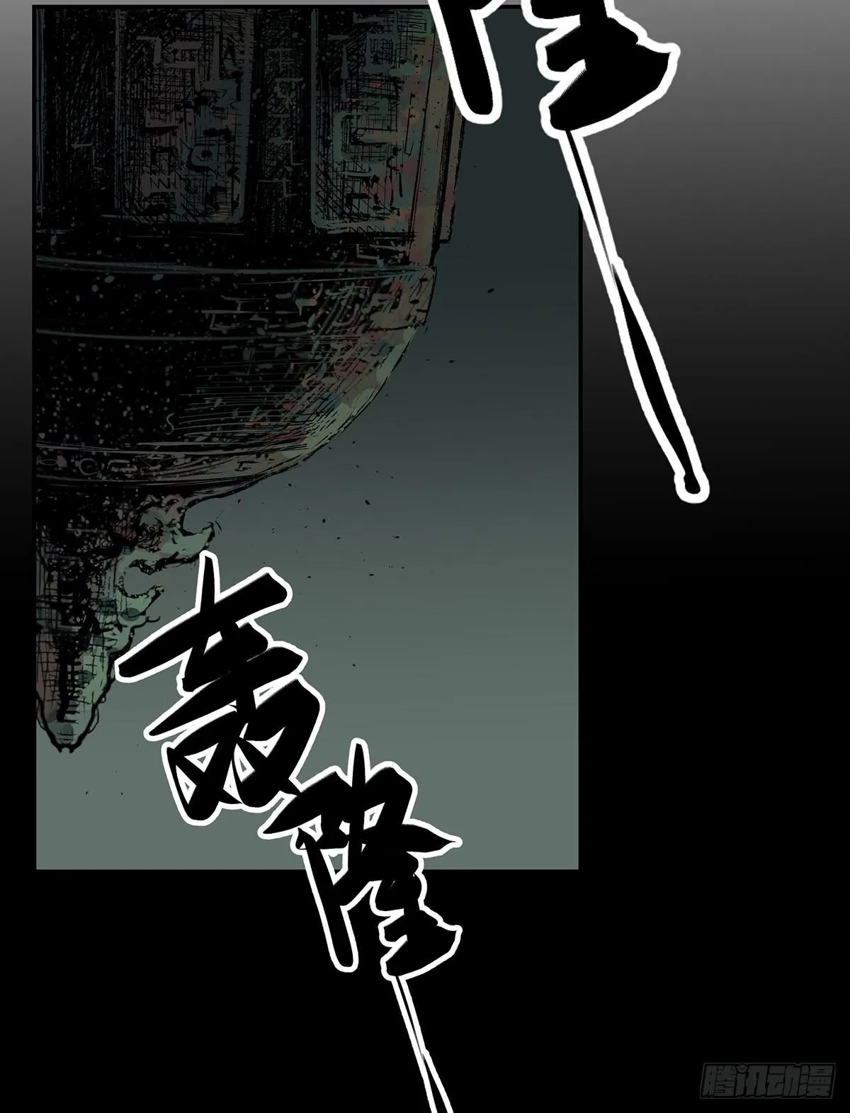 第十话 我叫张起灵 第31页