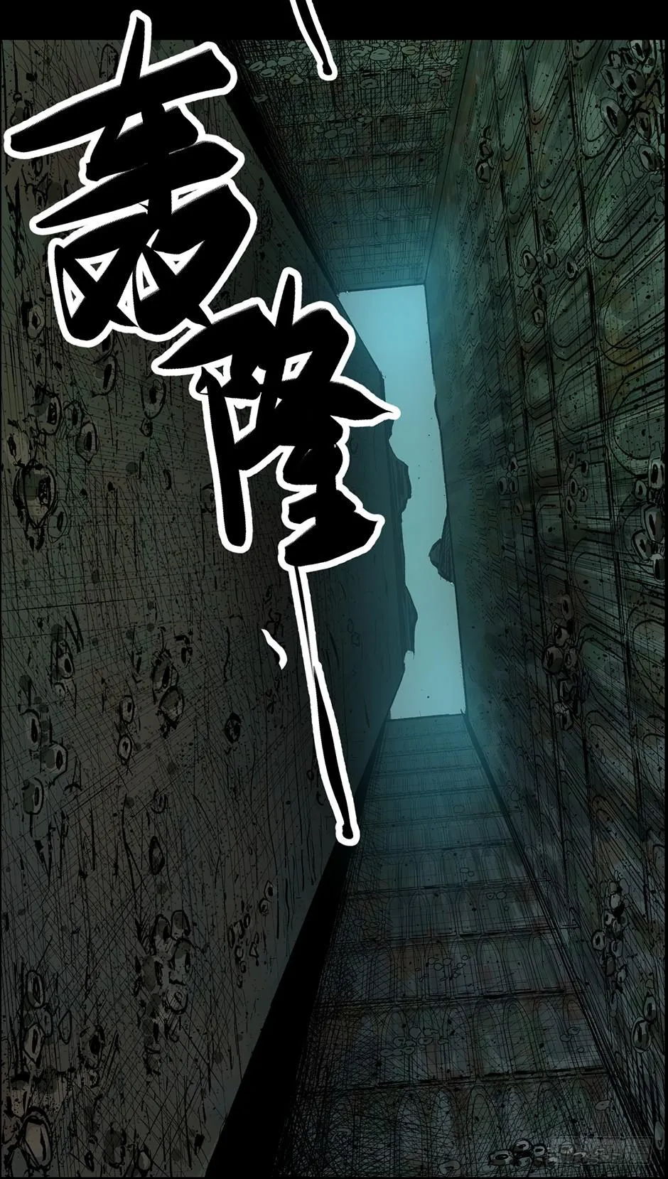 第十话 我叫张起灵 第32页