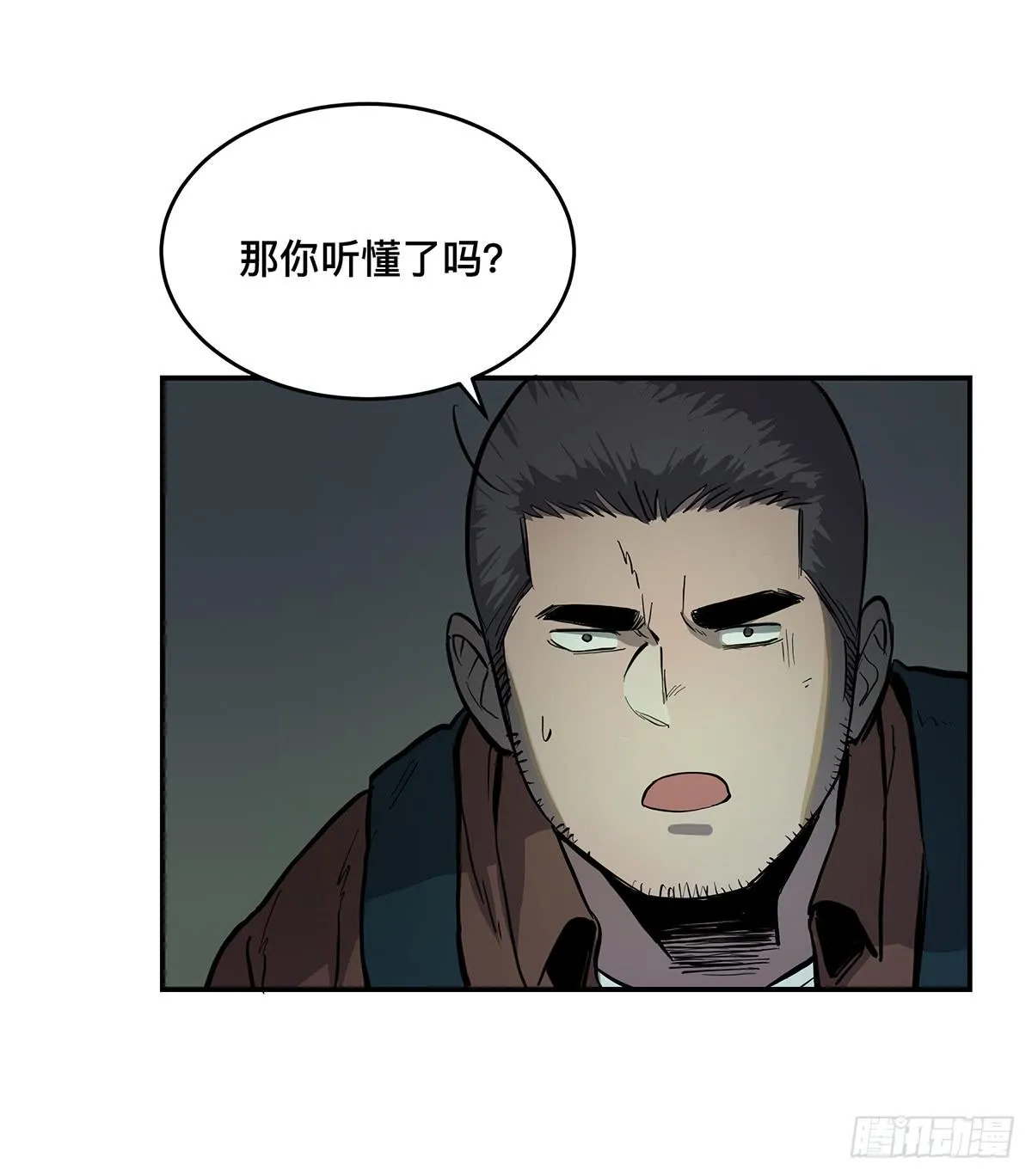 第十话 我叫张起灵 第37页