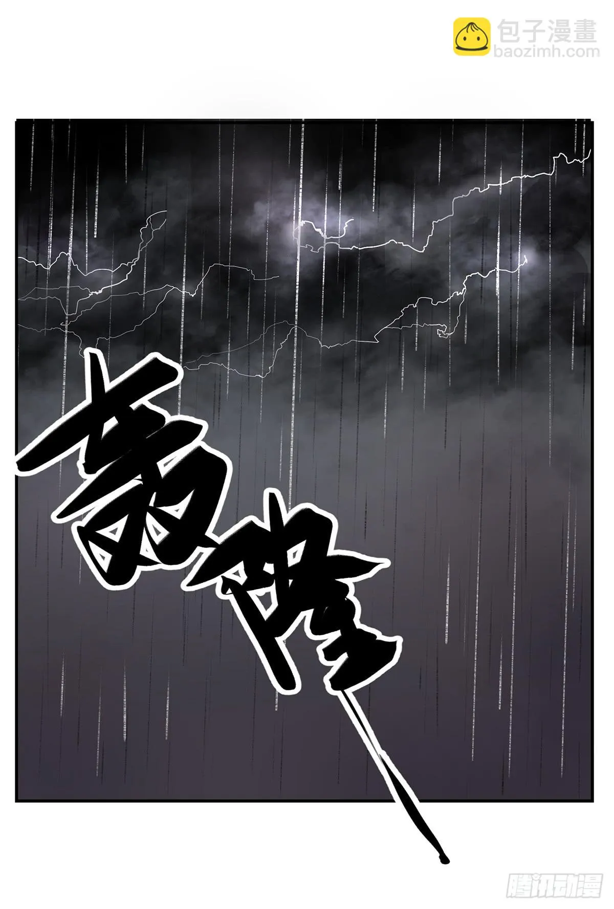 第十话 我叫张起灵 第40页