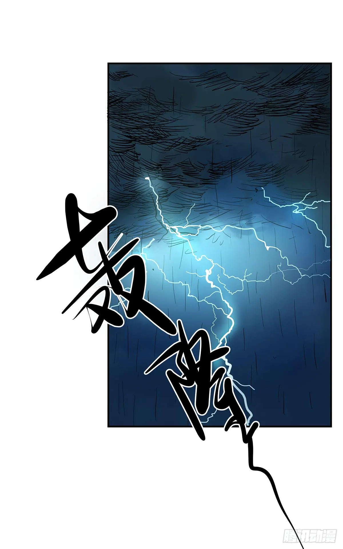 第十话 我叫张起灵 第50页