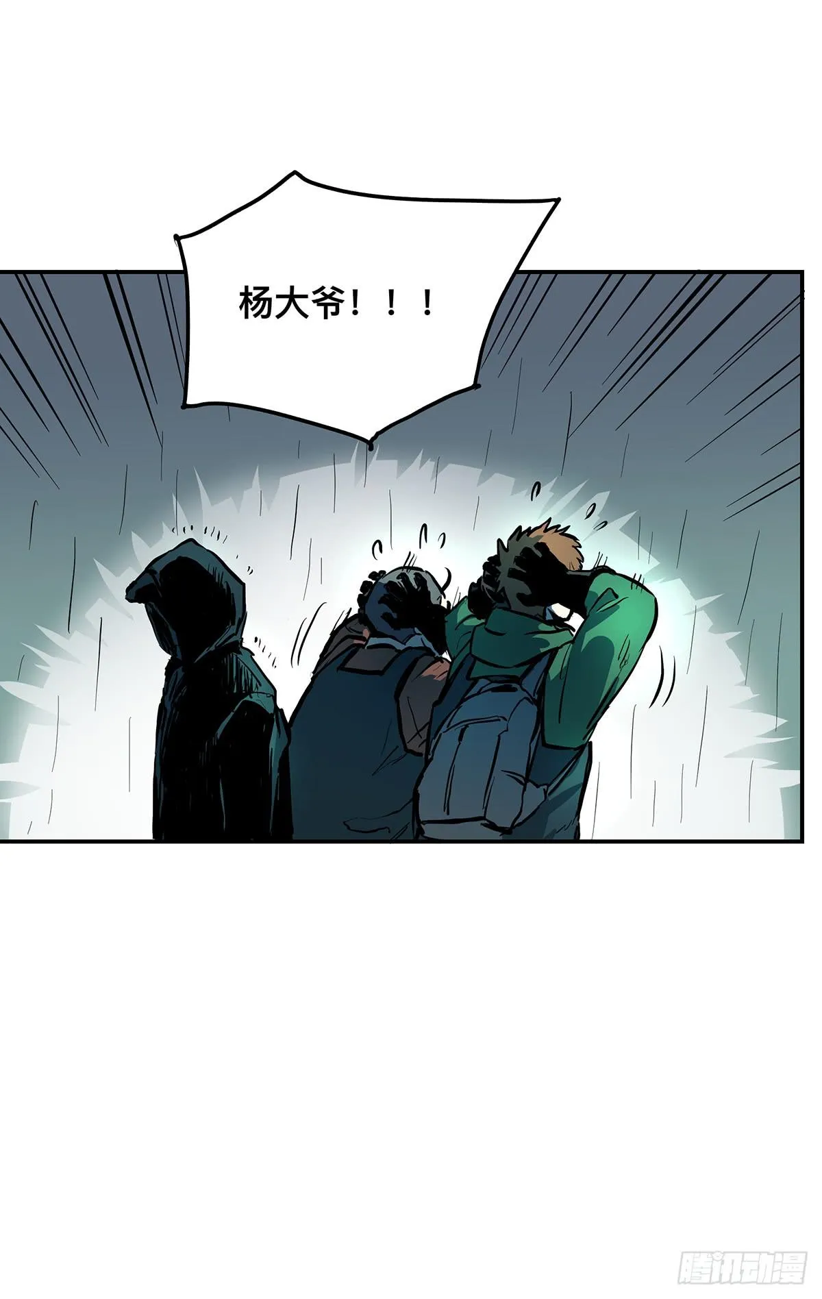 第十话 我叫张起灵 第52页