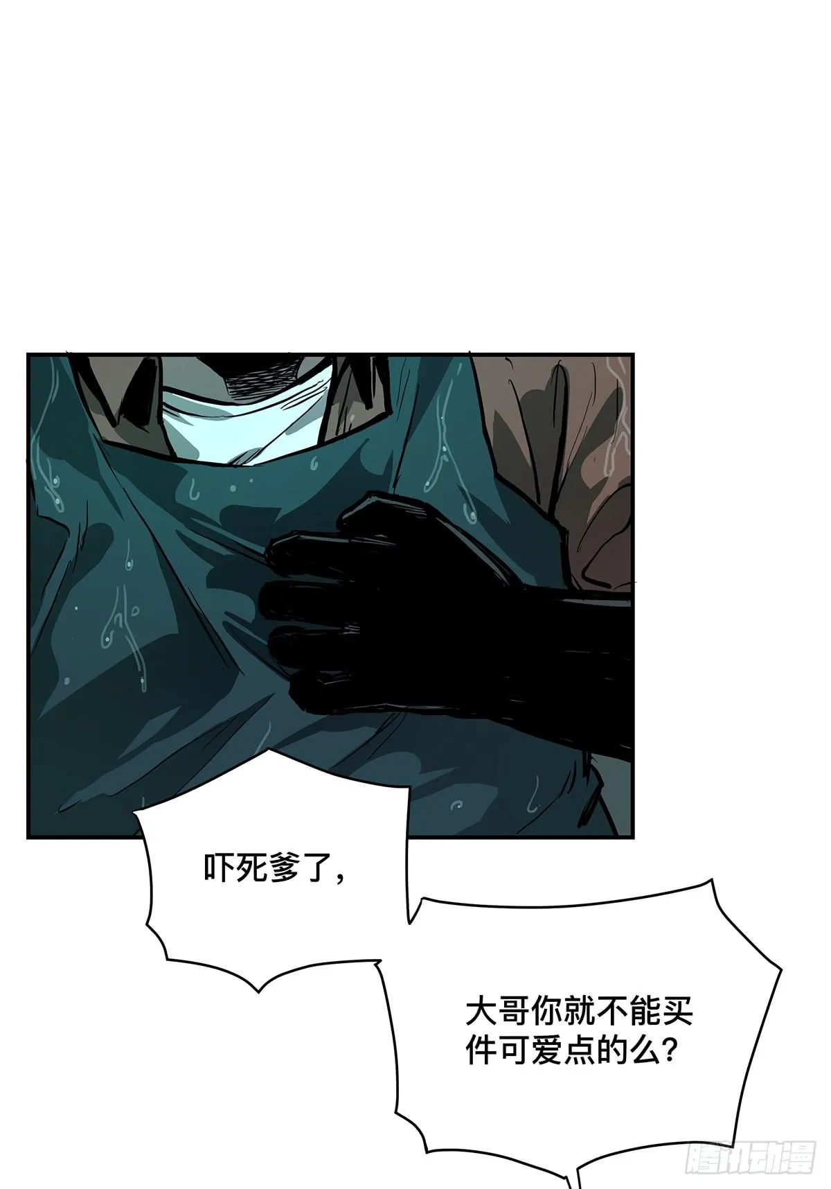 第十一话 再次下墓 第2页