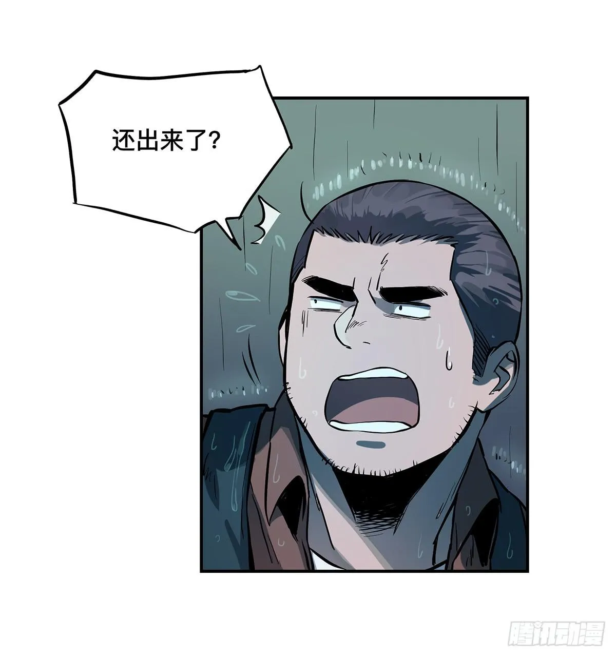 第十一话 再次下墓 第9页