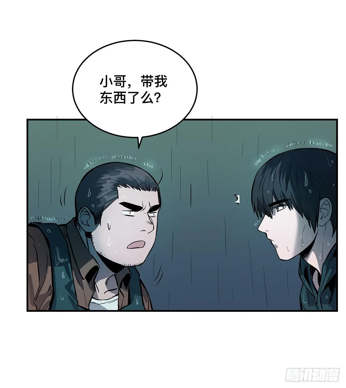 第十一话 再次下墓 第10页