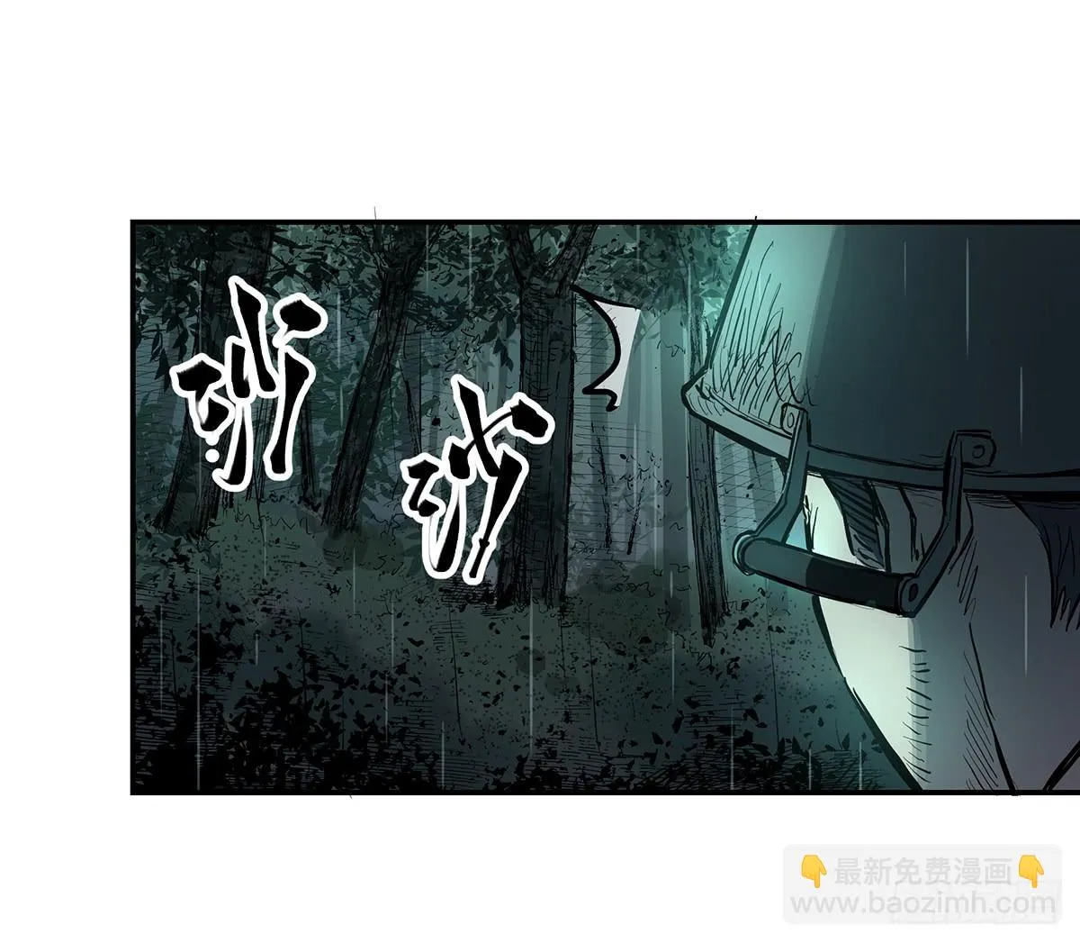 第十一话 再次下墓 第14页