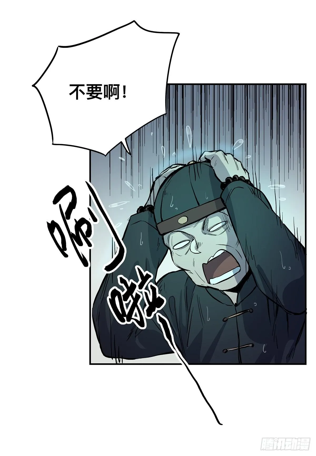 第十一话 再次下墓 第16页