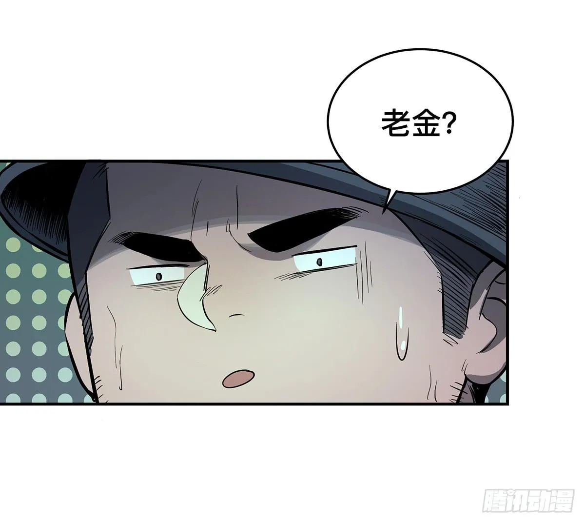 第十一话 再次下墓 第18页
