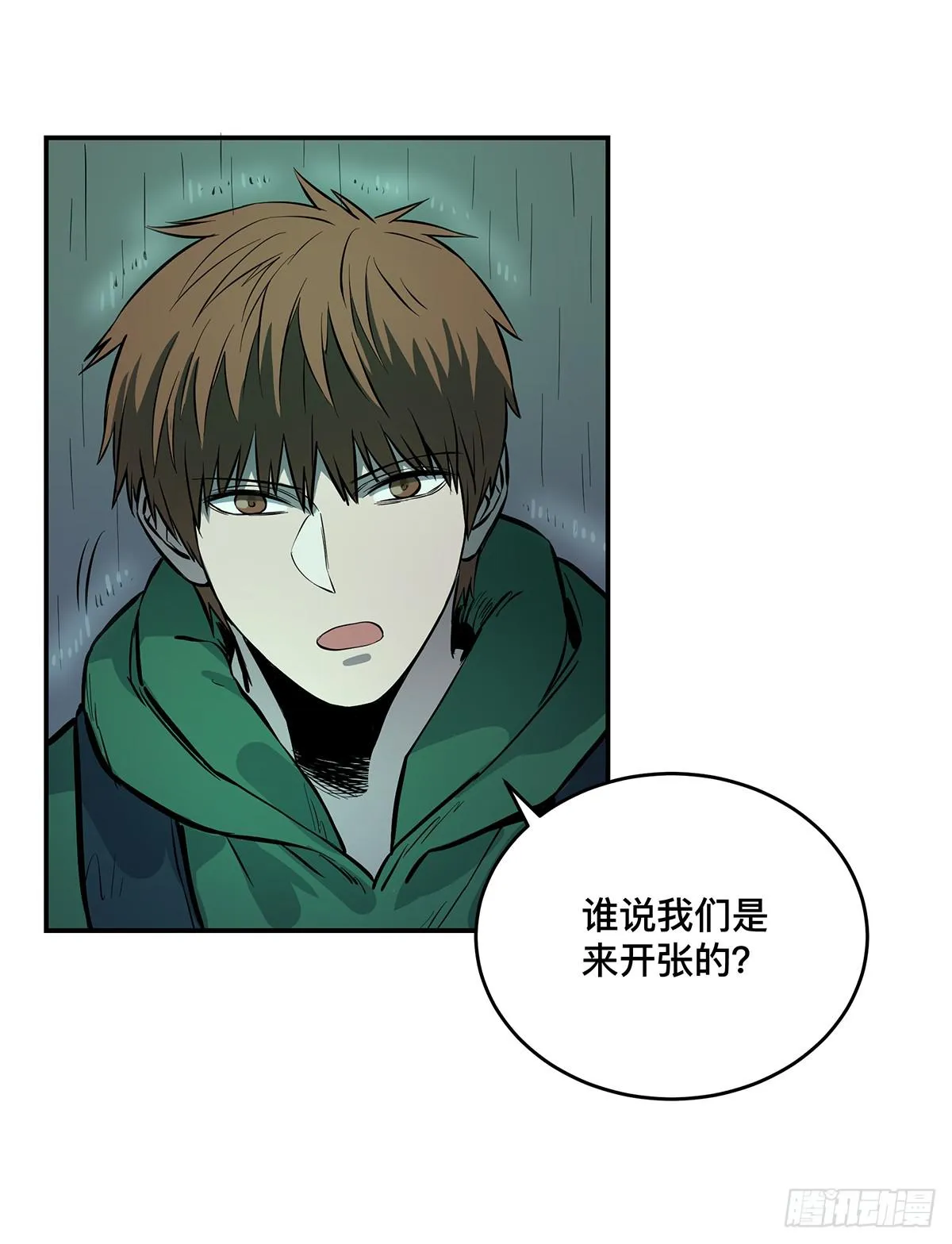 第十一话 再次下墓 第22页