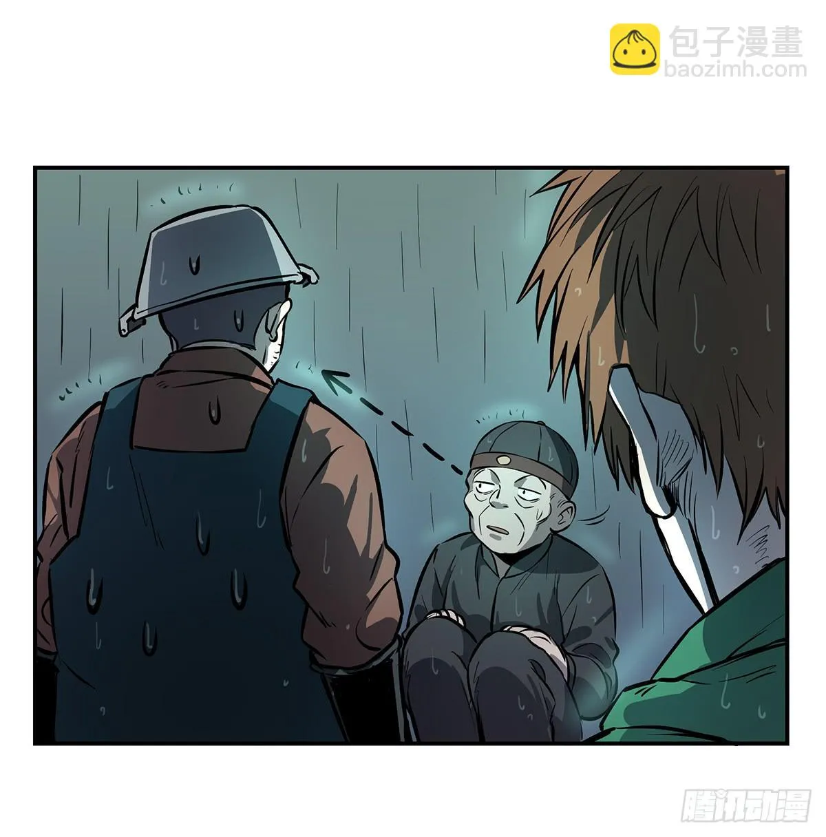 第十一话 再次下墓 第23页