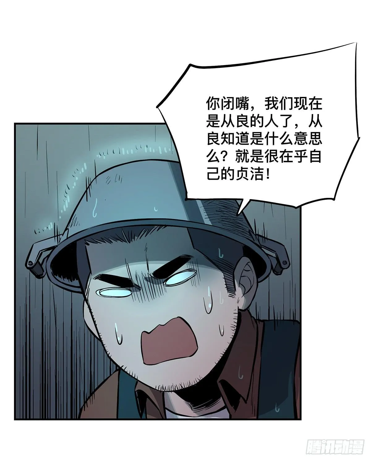 第十一话 再次下墓 第24页