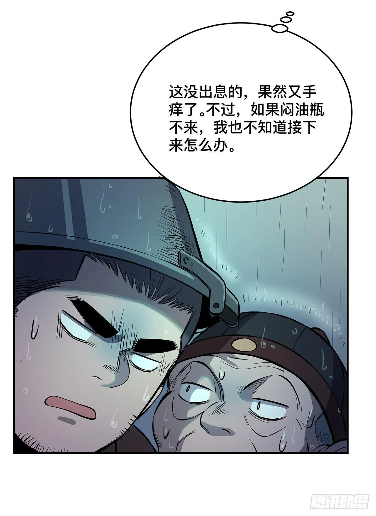 第十一话 再次下墓 第26页