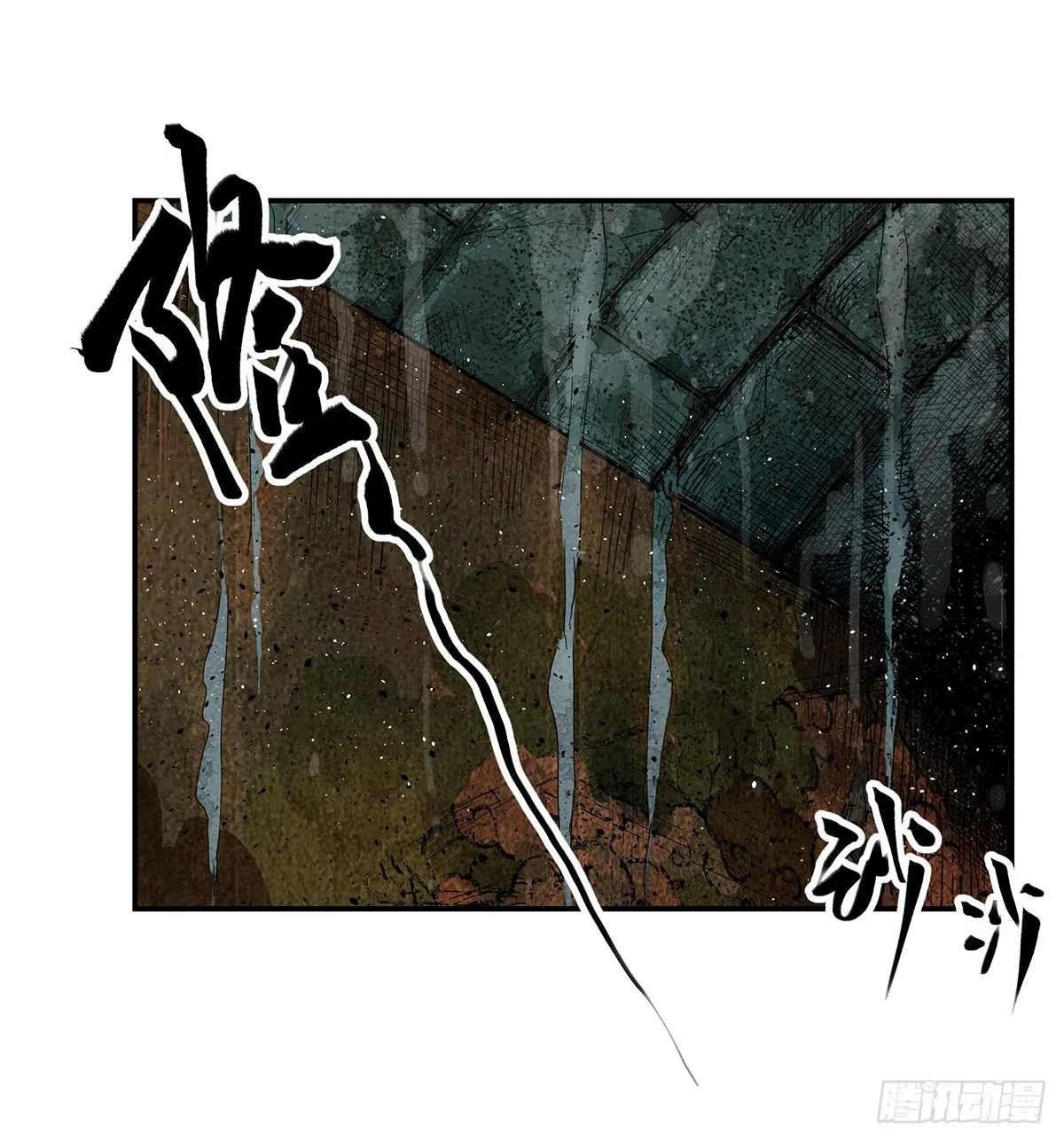 第十一话 再次下墓 第36页