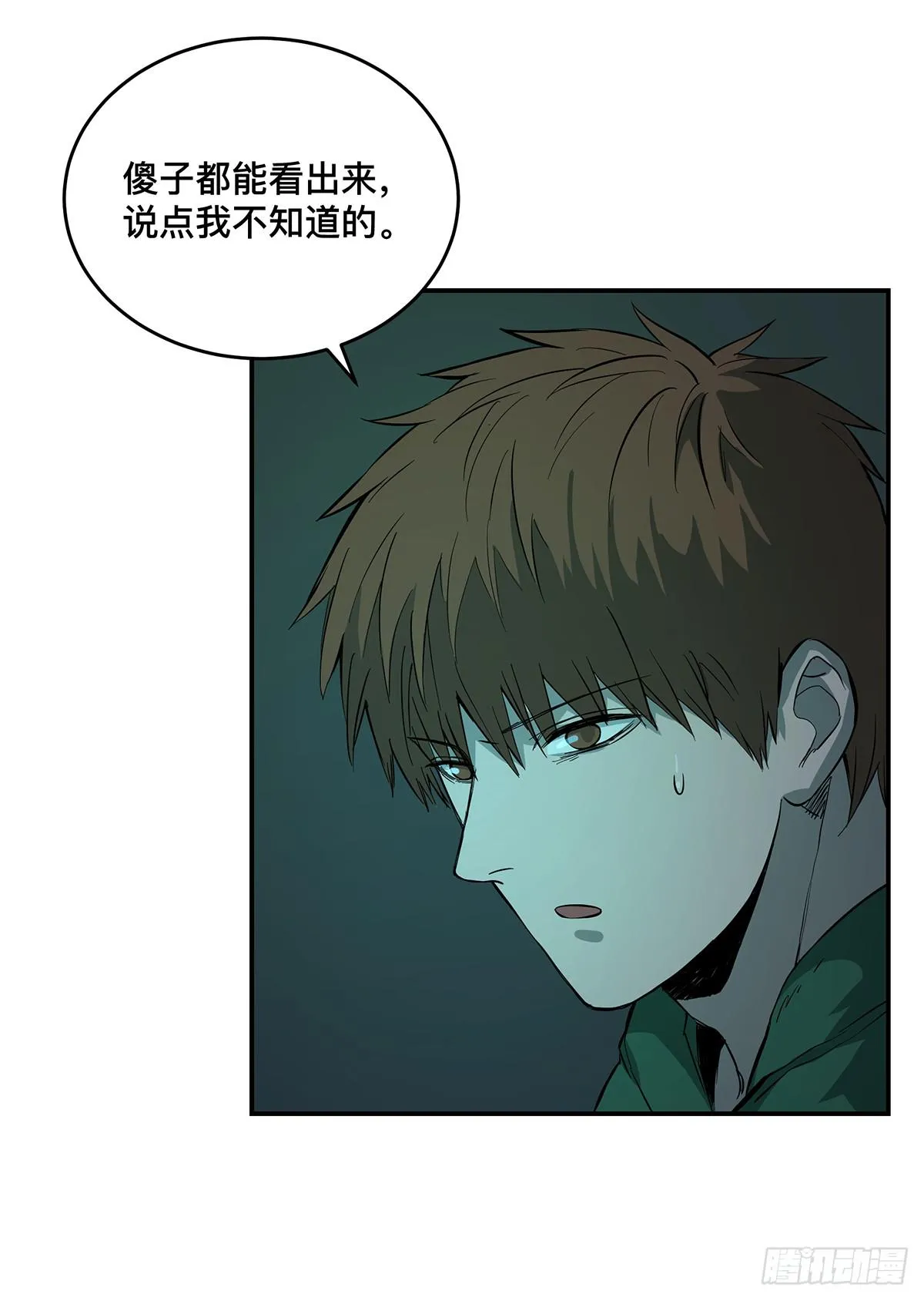 第十一话 再次下墓 第44页