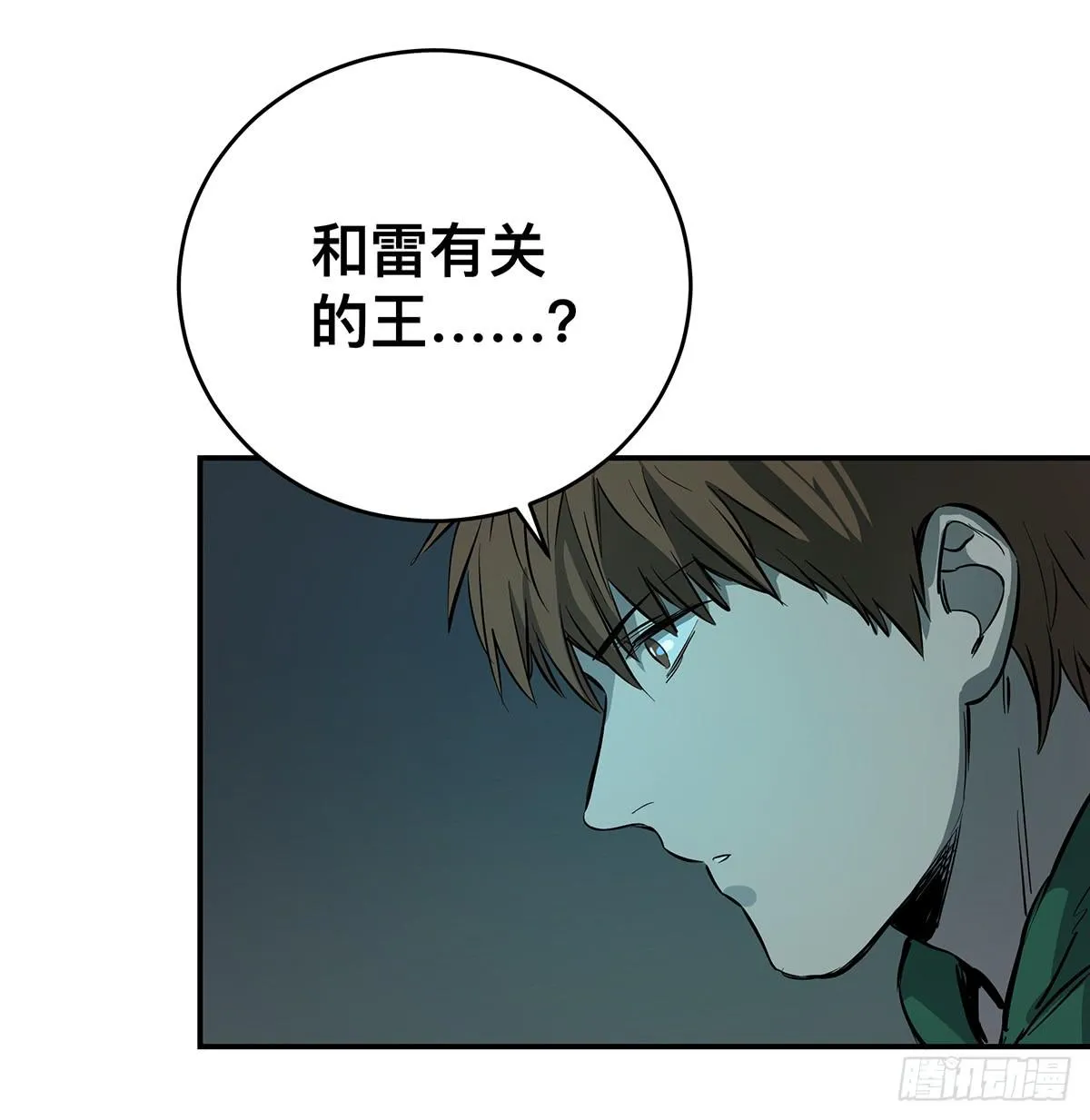 第十一话 再次下墓 第50页