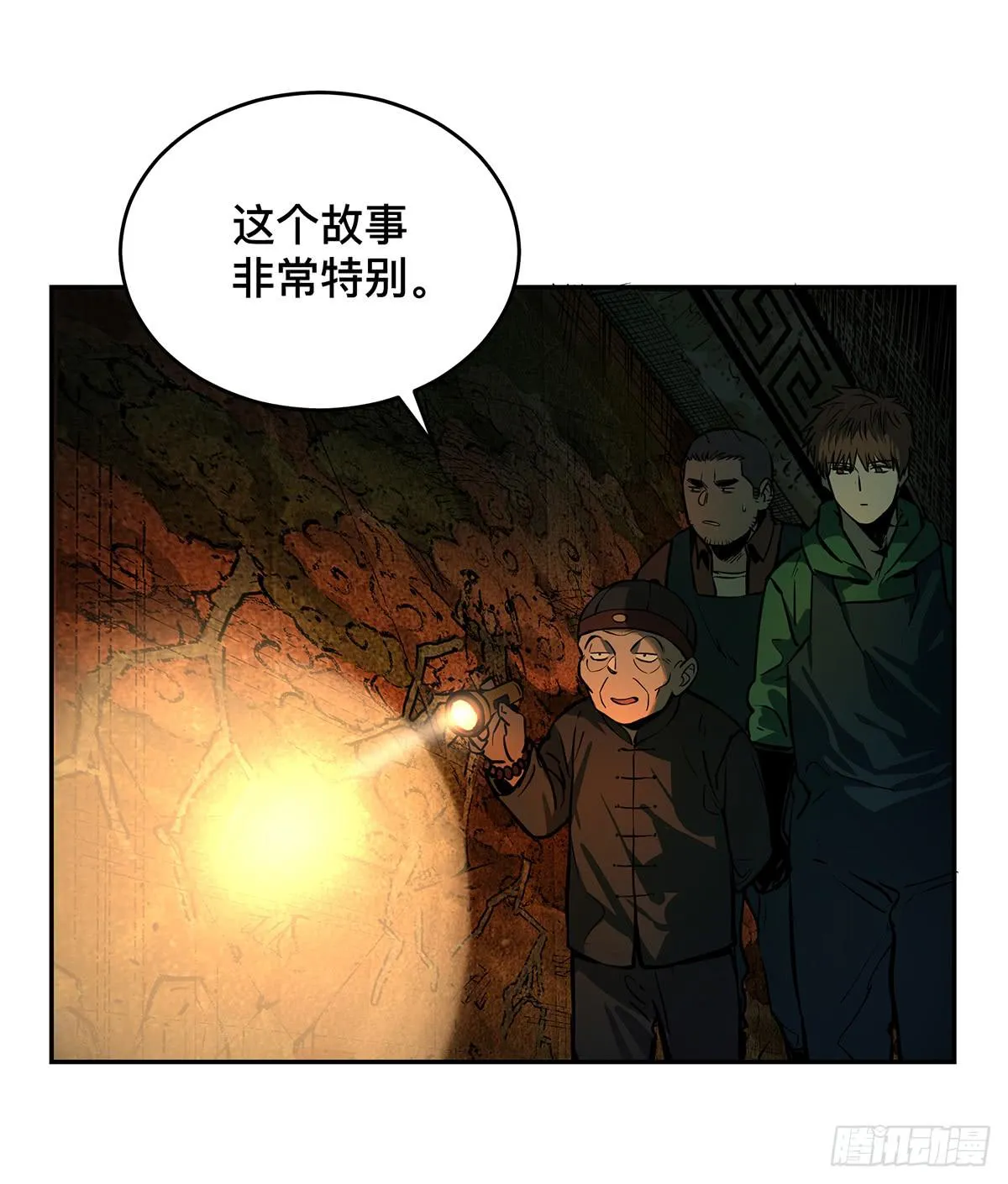 第十二话 再次下墓（二） 第4页