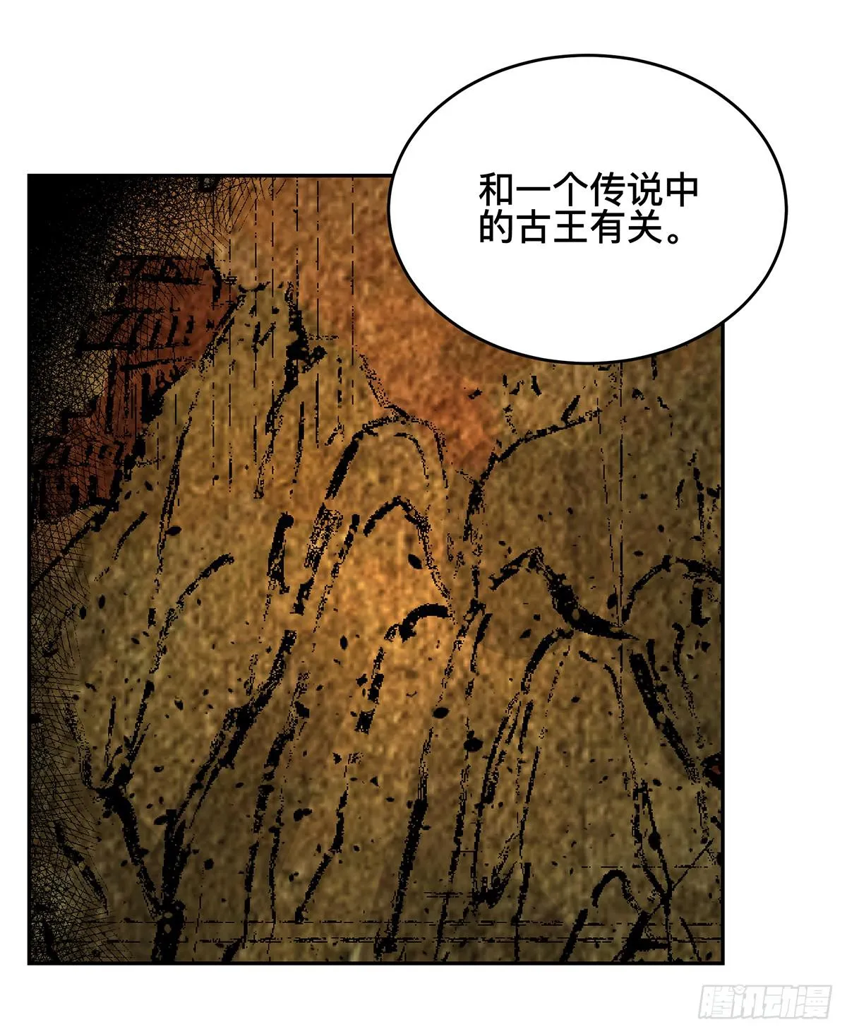 第十二话 再次下墓（二） 第5页