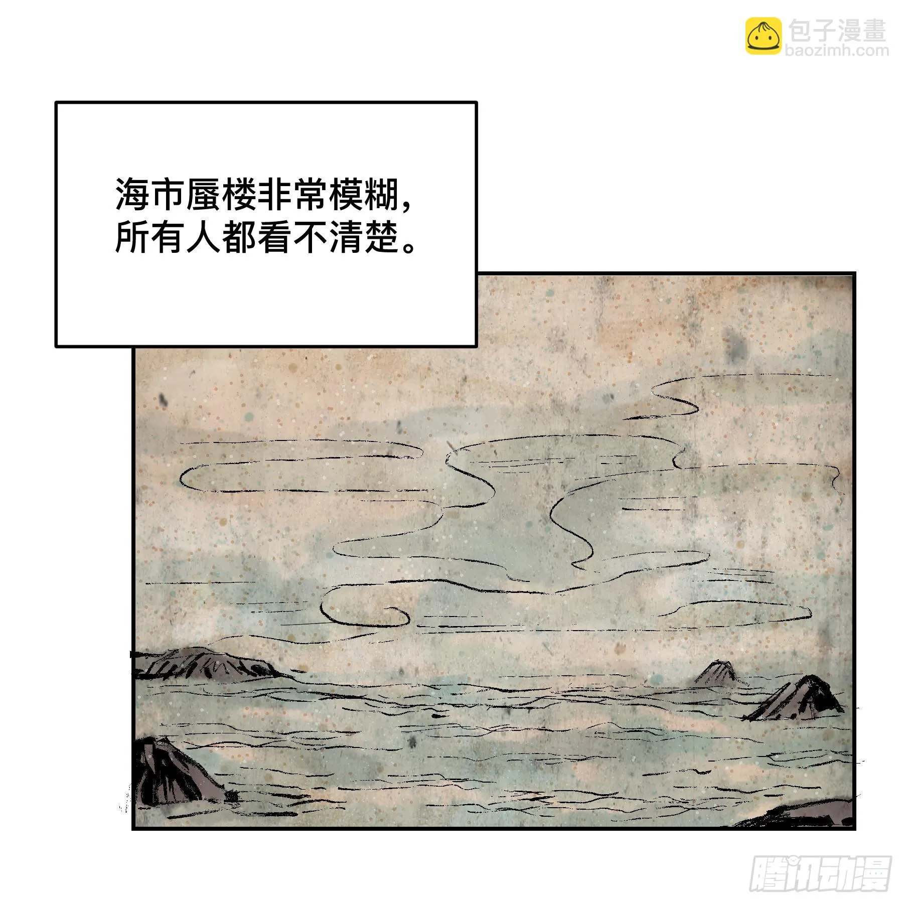 第十二话 再次下墓（二） 第8页