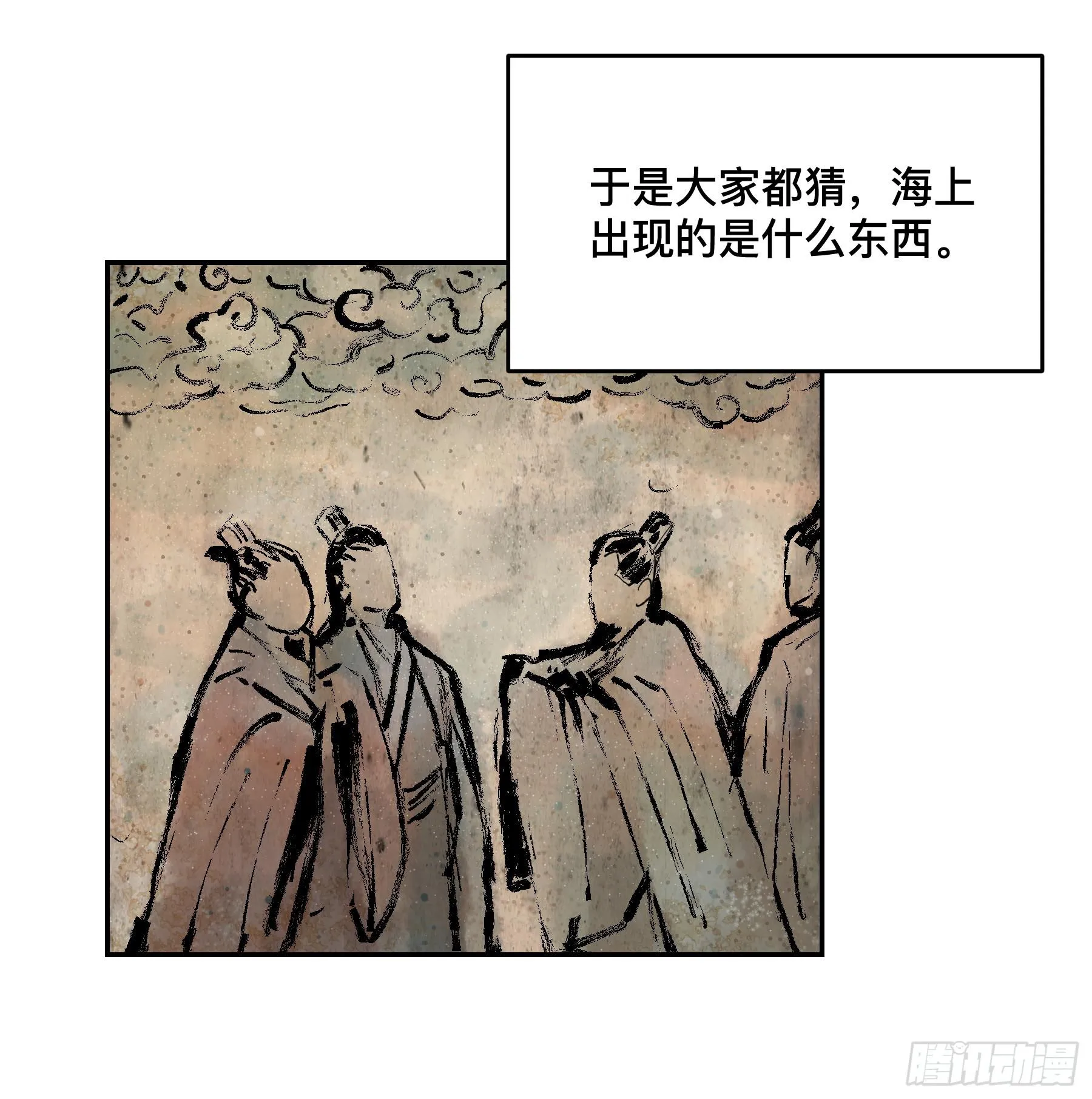 第十二话 再次下墓（二） 第9页