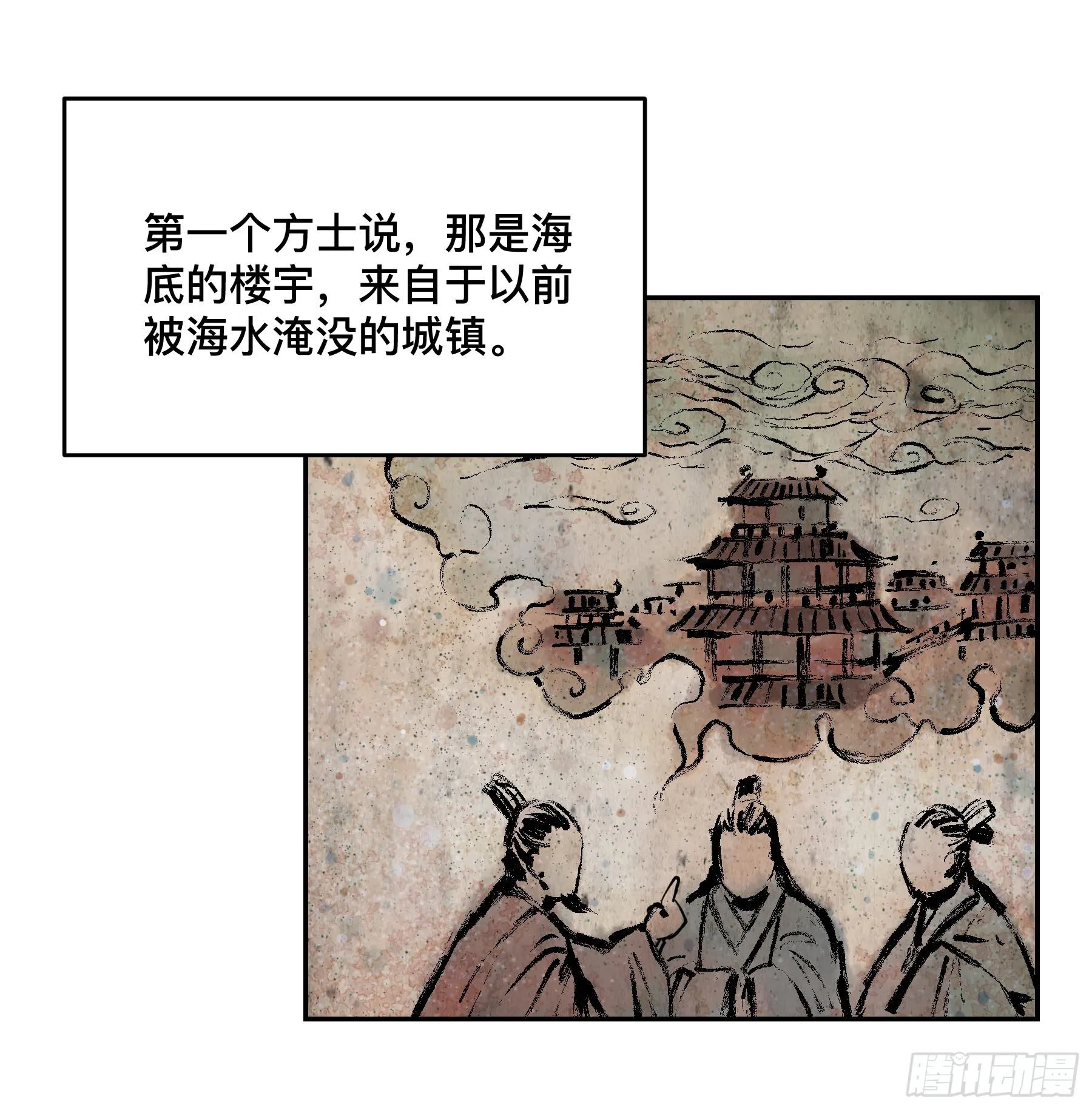 第十二话 再次下墓（二） 第10页