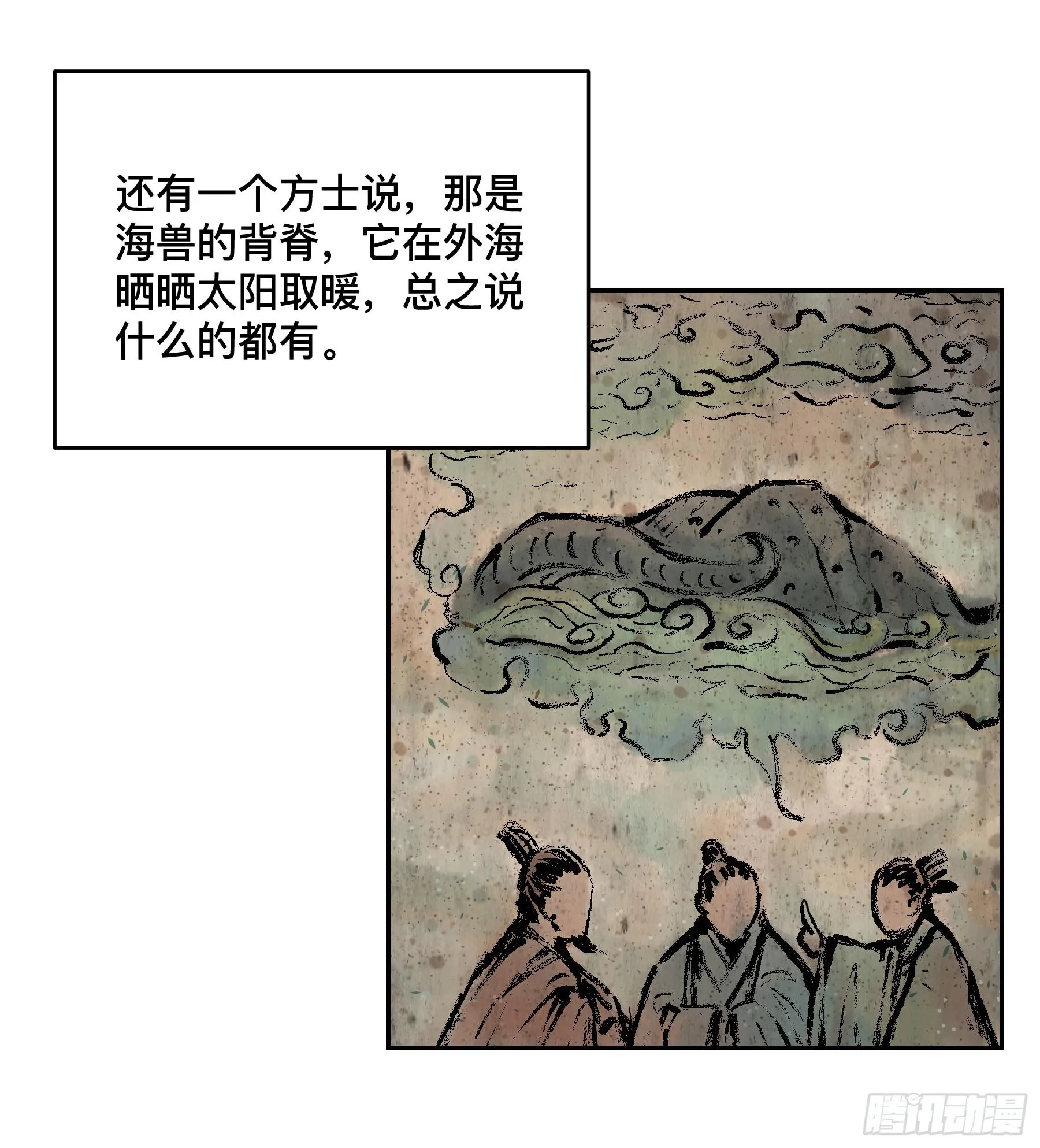 第十二话 再次下墓（二） 第12页