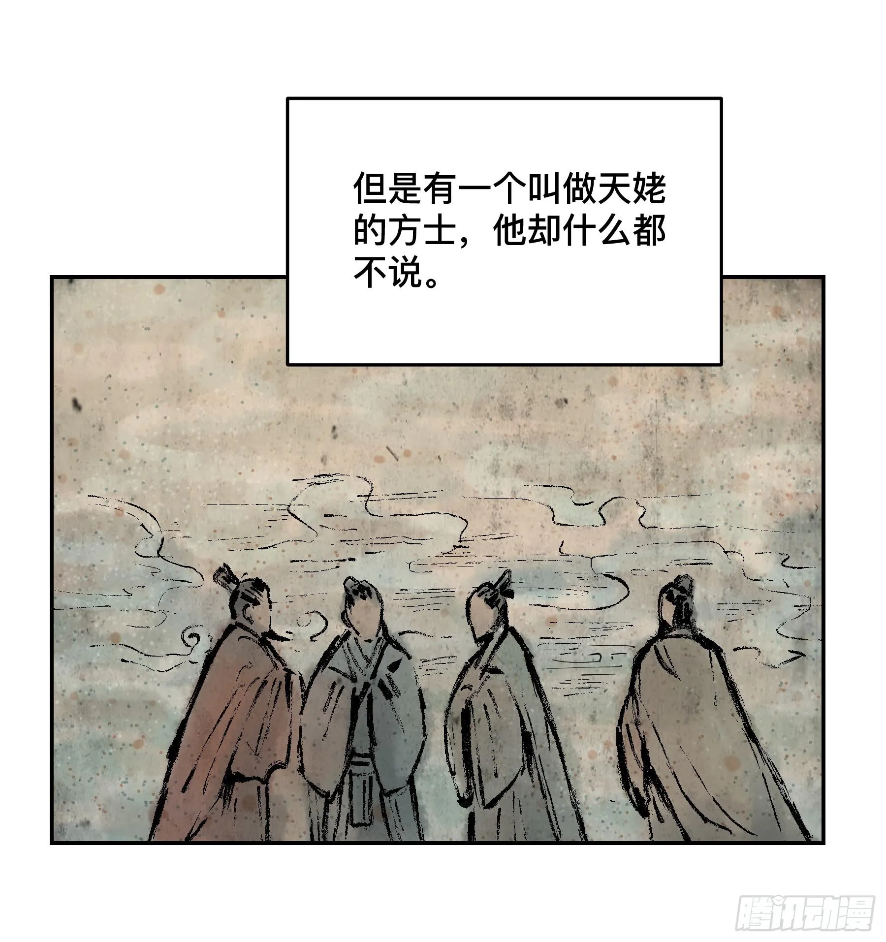 第十二话 再次下墓（二） 第13页
