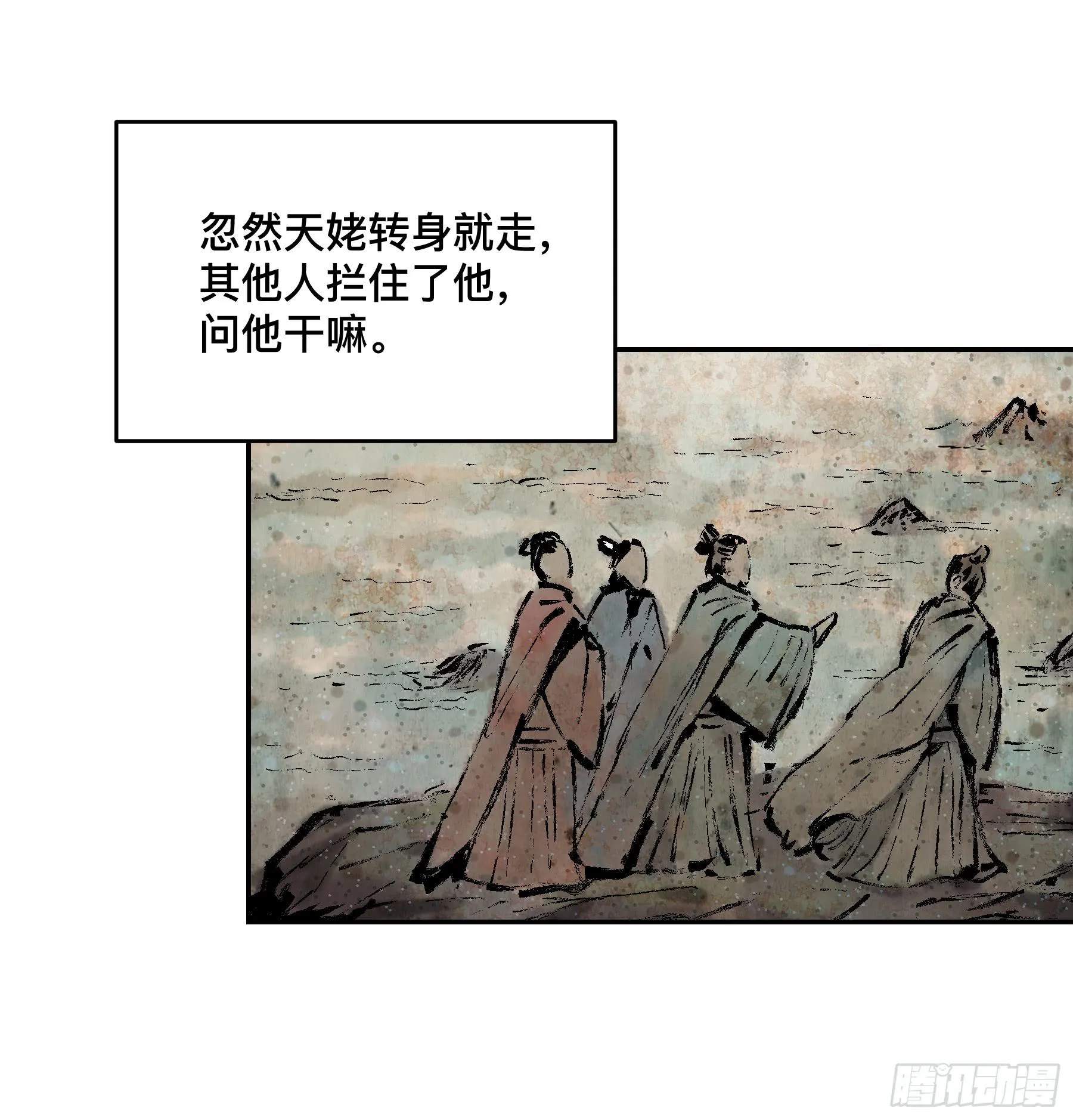 第十二话 再次下墓（二） 第14页