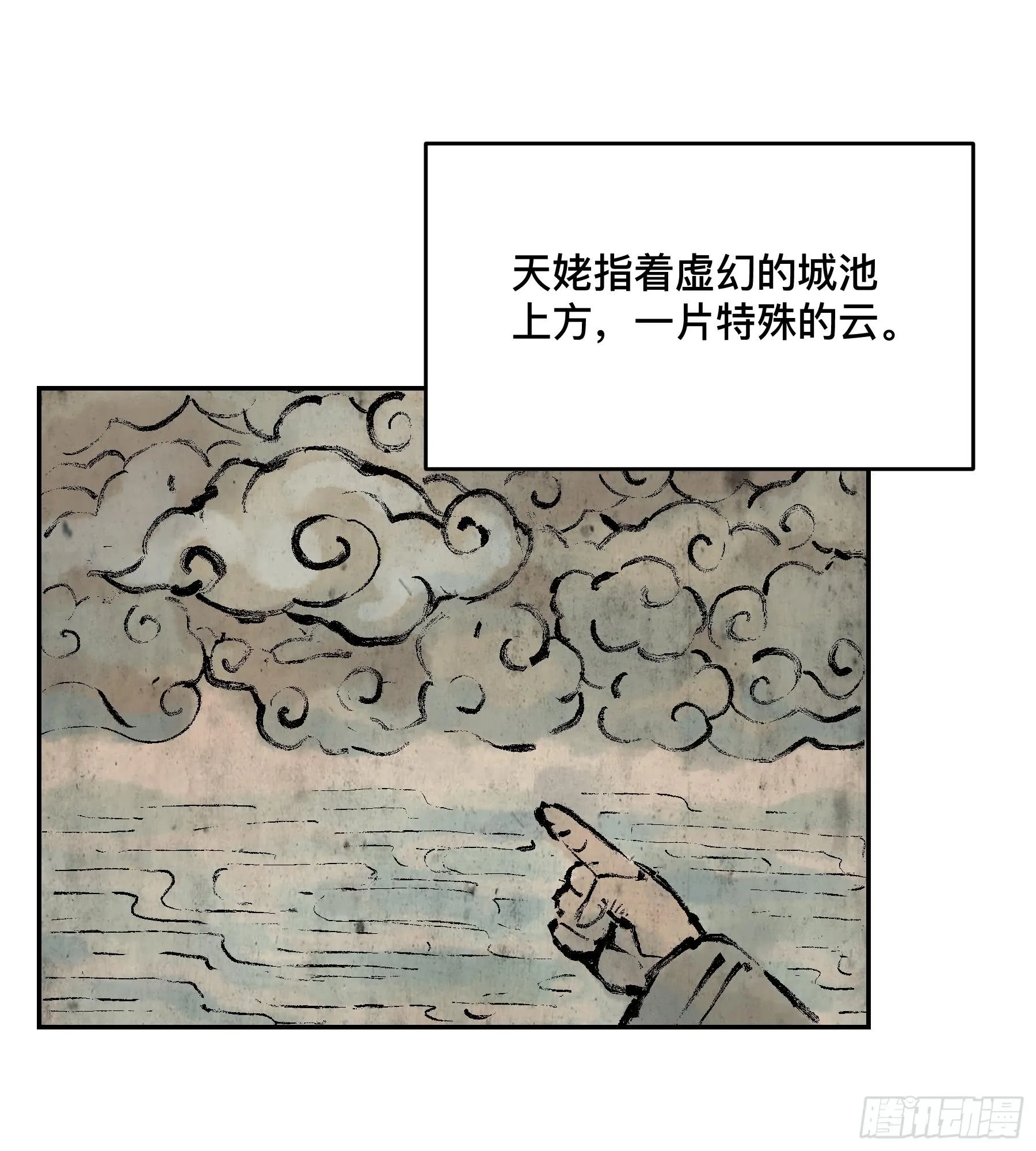 第十二话 再次下墓（二） 第15页