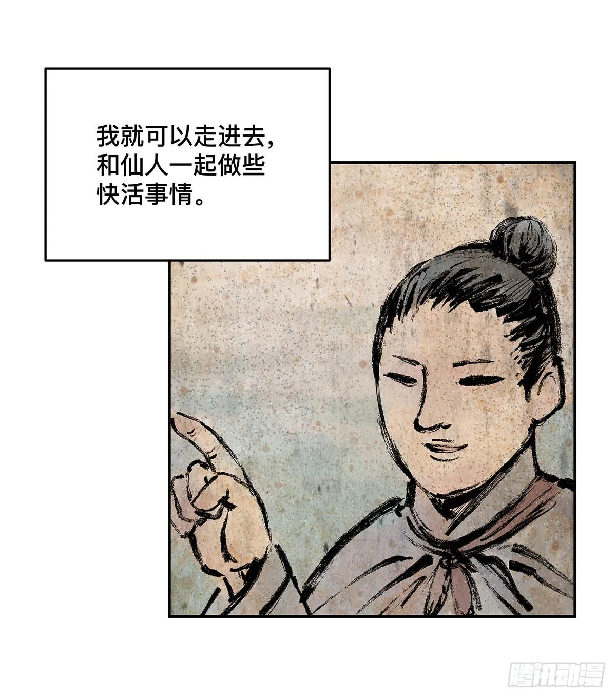 第十二话 再次下墓（二） 第17页