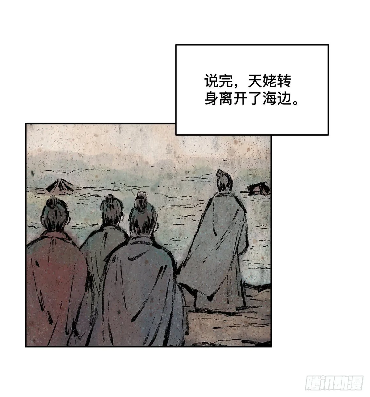 第十二话 再次下墓（二） 第18页