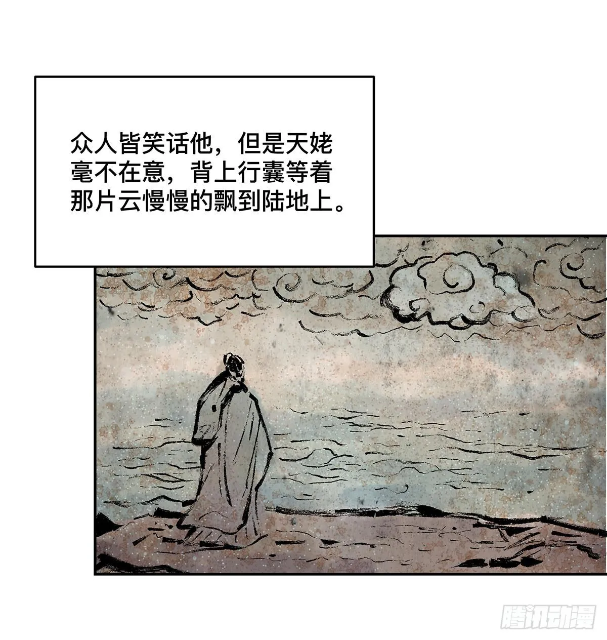 第十二话 再次下墓（二） 第19页