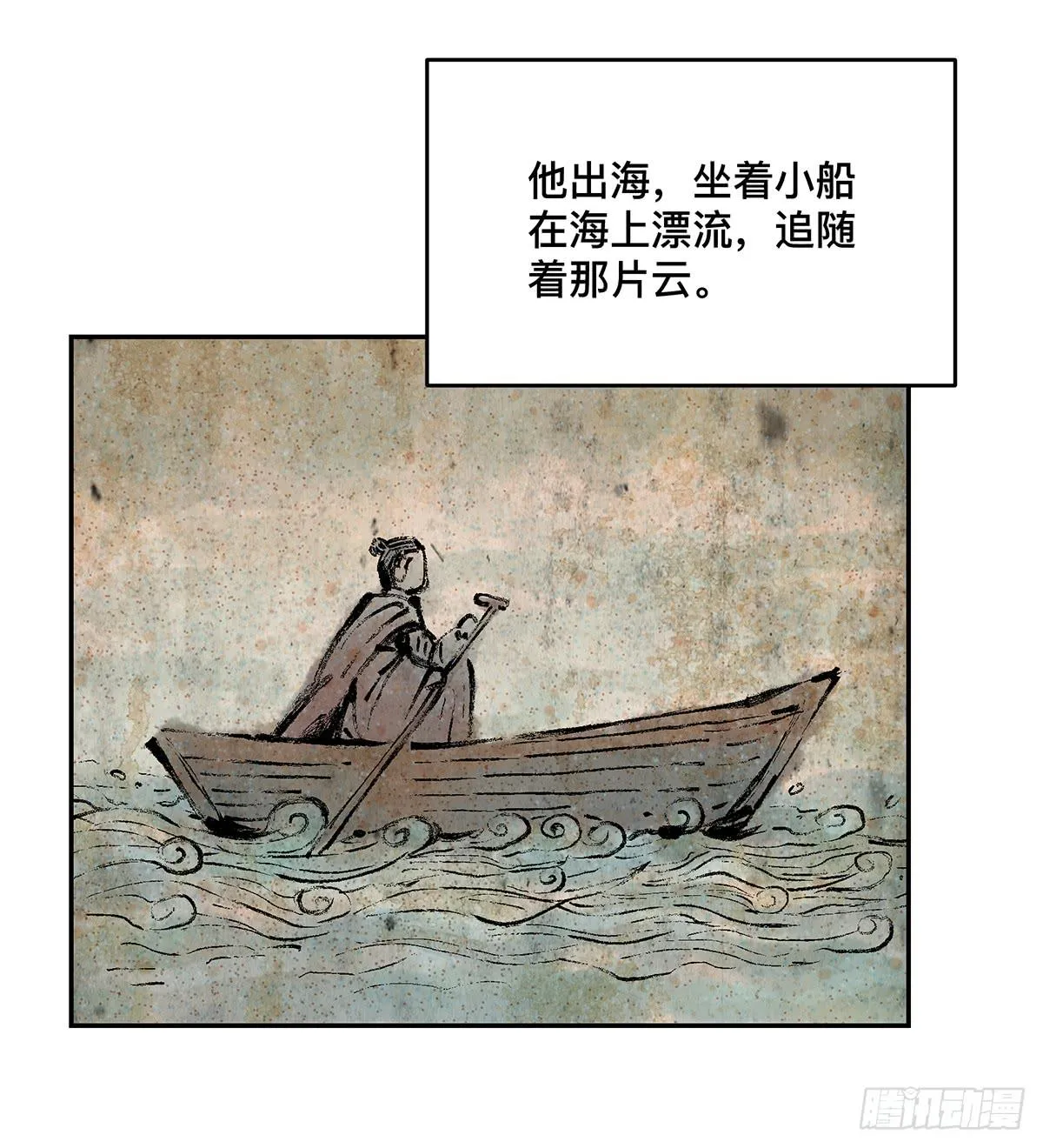 第十二话 再次下墓（二） 第20页