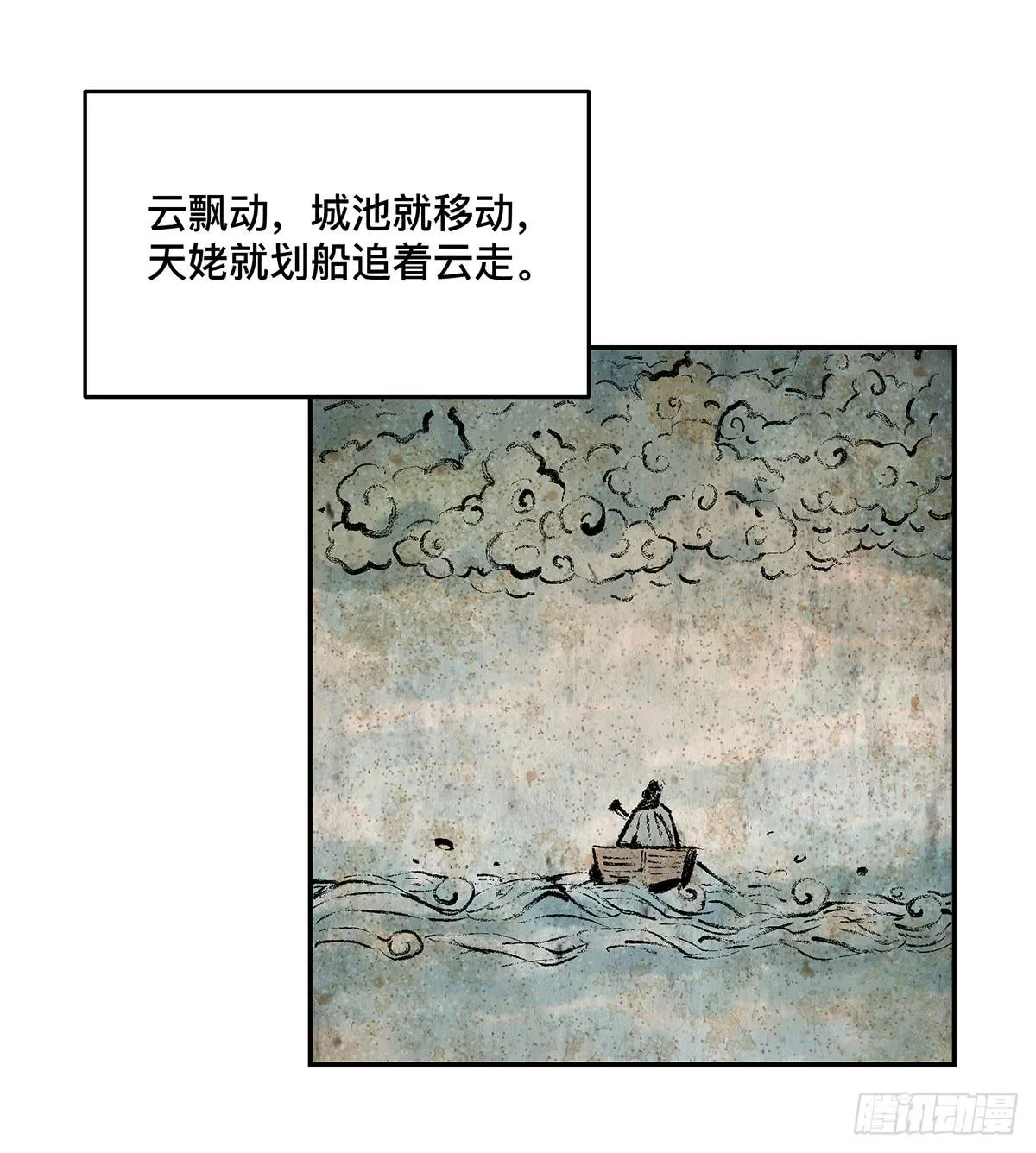 第十二话 再次下墓（二） 第21页