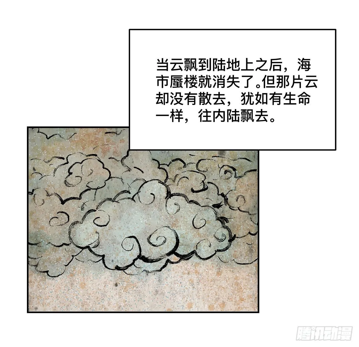 第十二话 再次下墓（二） 第22页