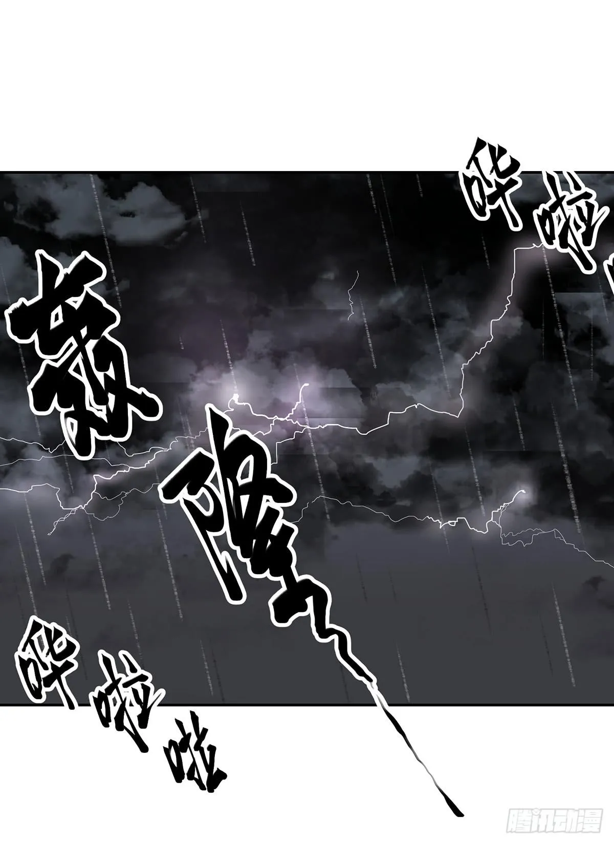 第十二话 再次下墓（二） 第24页