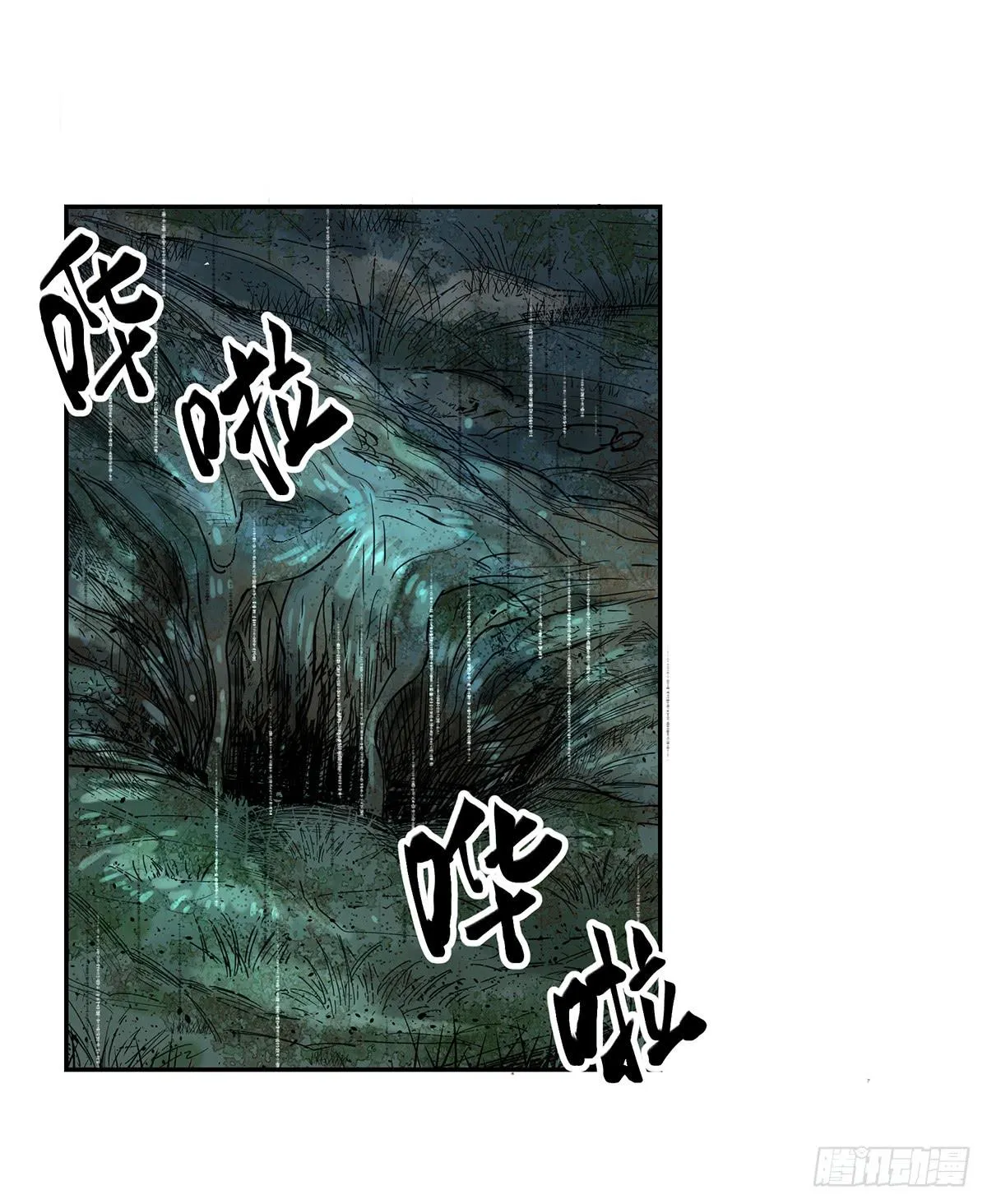 第十二话 再次下墓（二） 第26页