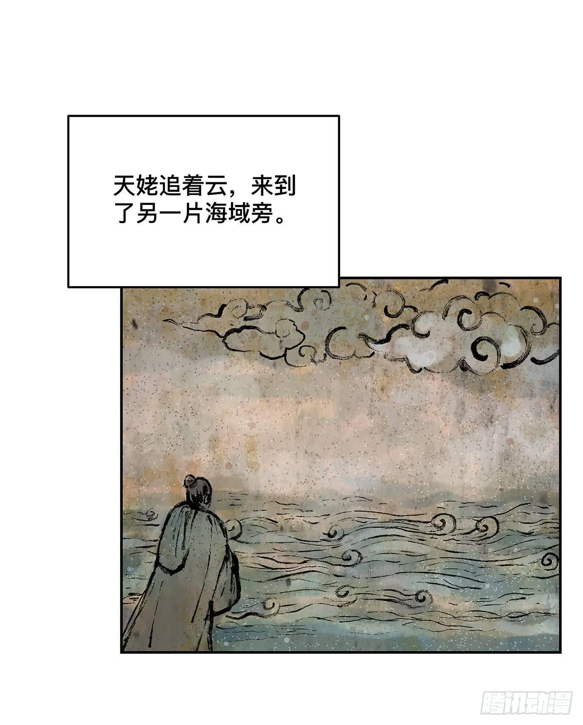 第十二话 再次下墓（二） 第29页