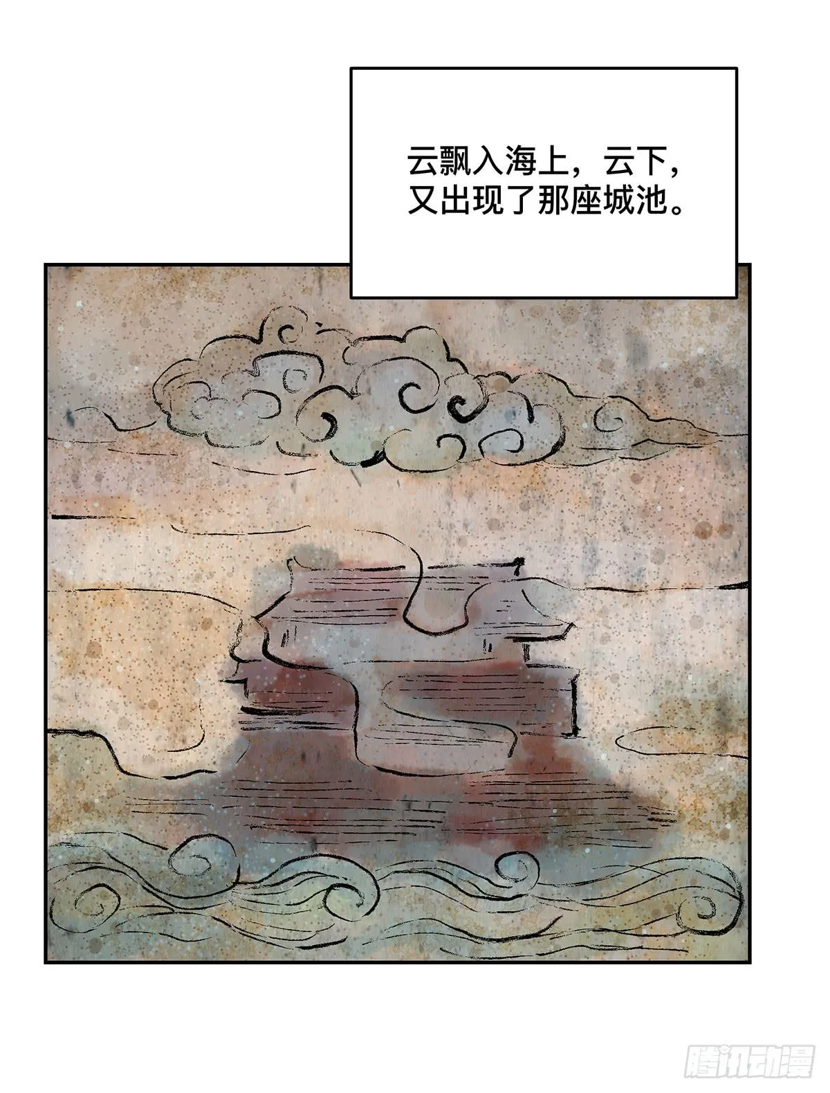 第十二话 再次下墓（二） 第30页